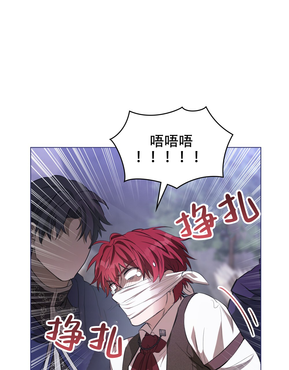 《领主的隐情》漫画最新章节第7话免费下拉式在线观看章节第【59】张图片