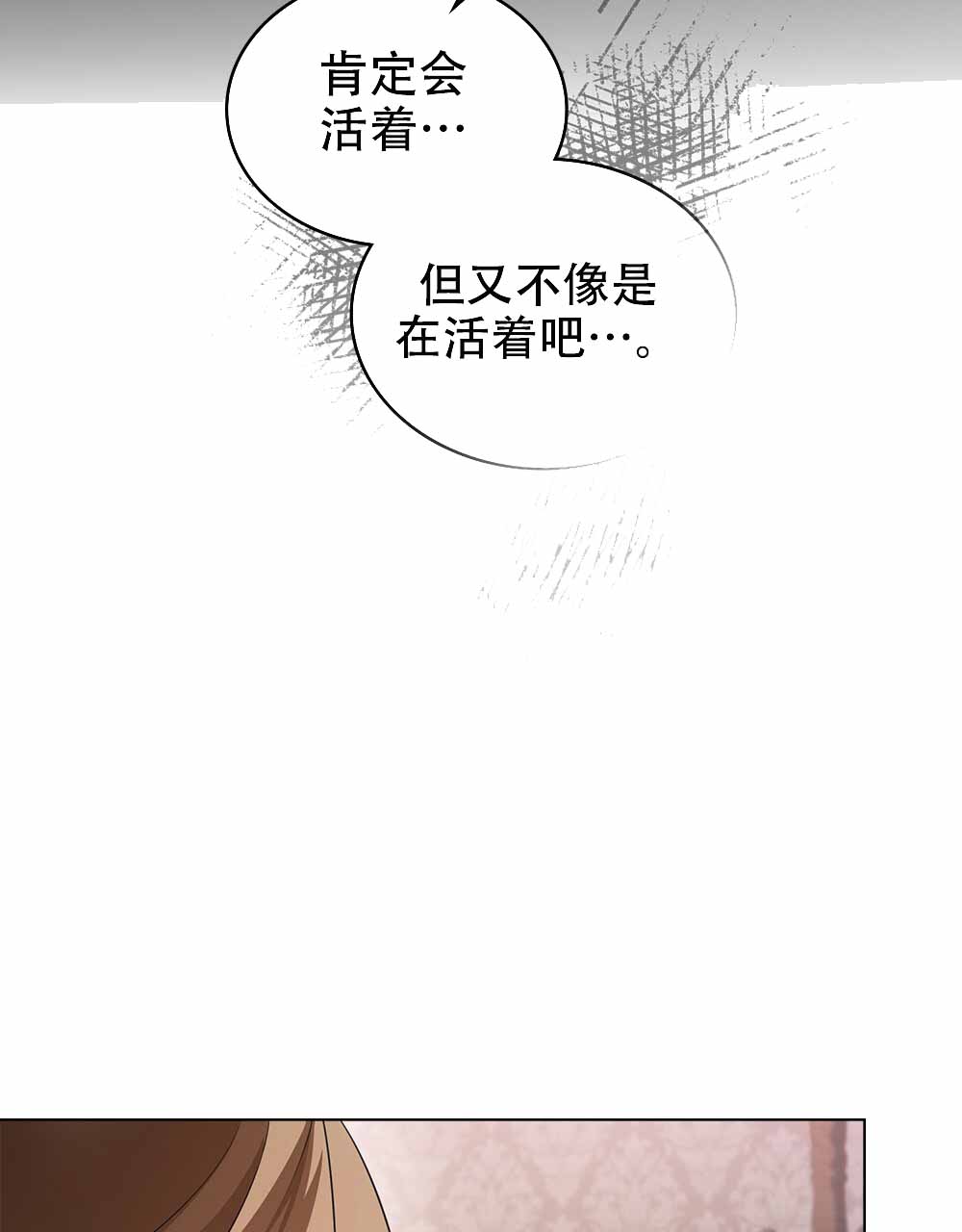 《领主的隐情》漫画最新章节第10话免费下拉式在线观看章节第【91】张图片