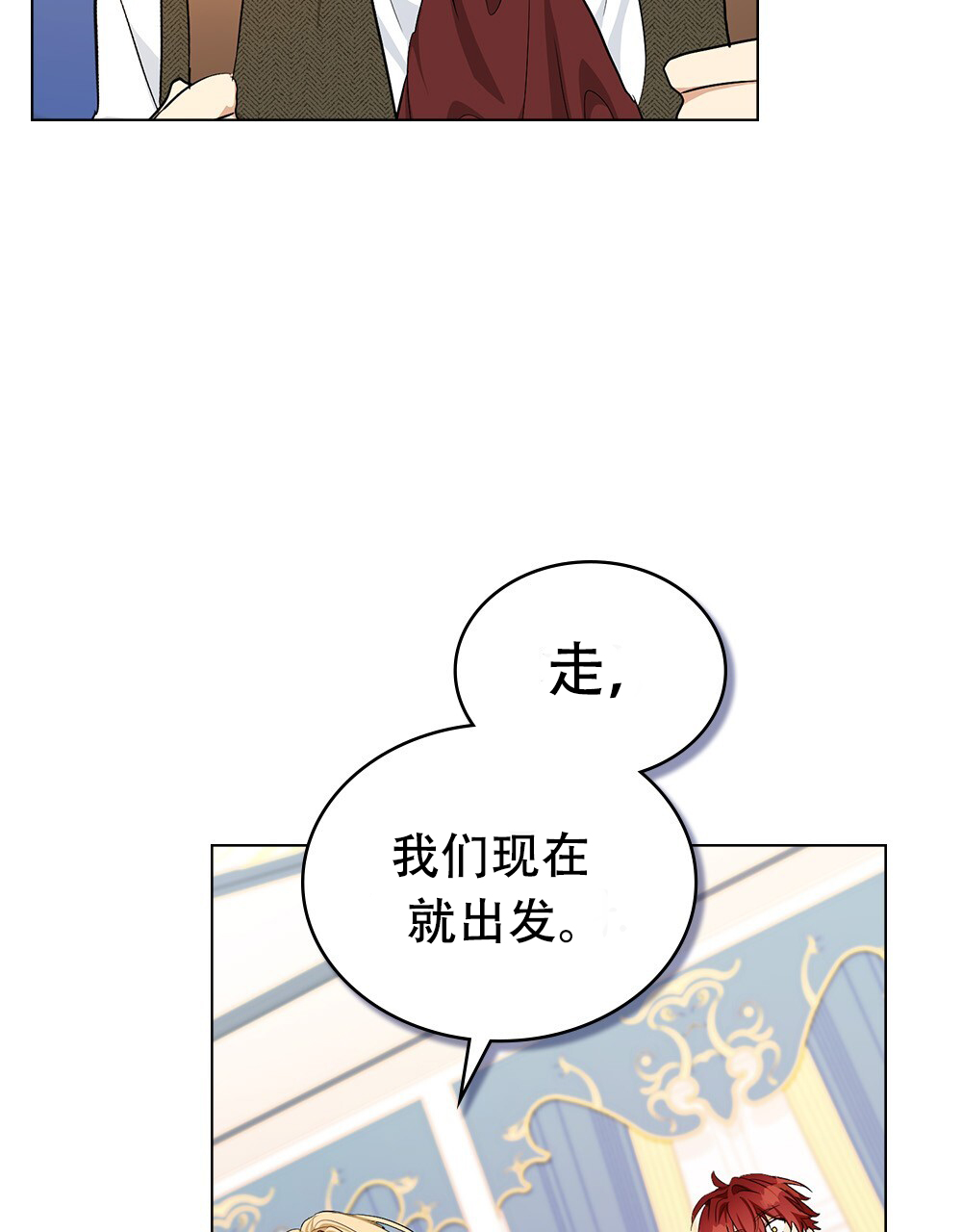 《领主的隐情》漫画最新章节第4话免费下拉式在线观看章节第【101】张图片