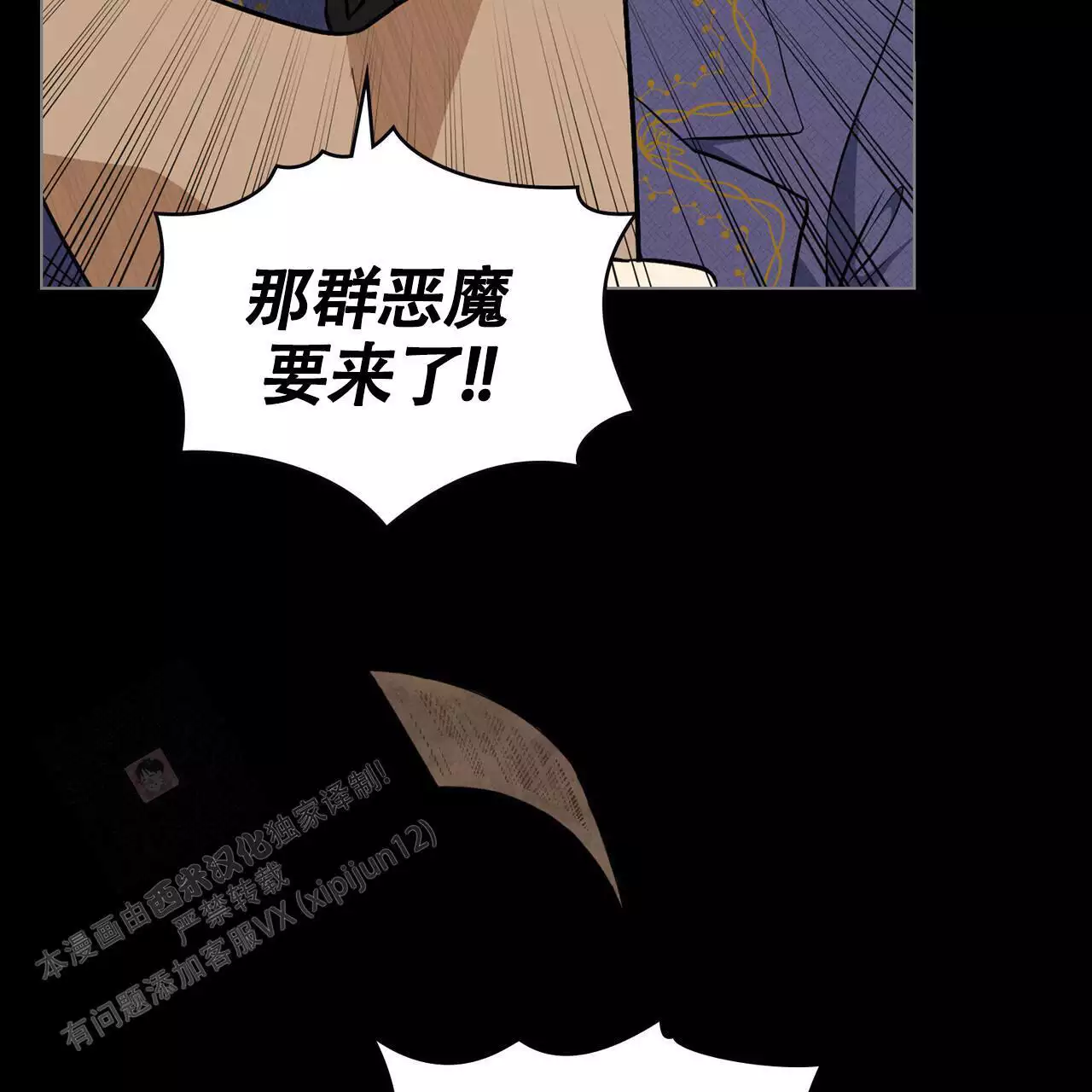 《领主的隐情》漫画最新章节第17话免费下拉式在线观看章节第【129】张图片