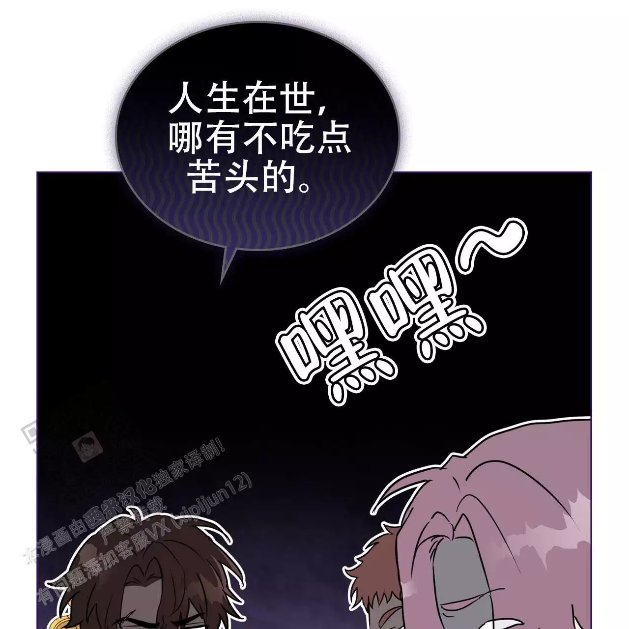 《领主的隐情》漫画最新章节第23话免费下拉式在线观看章节第【23】张图片