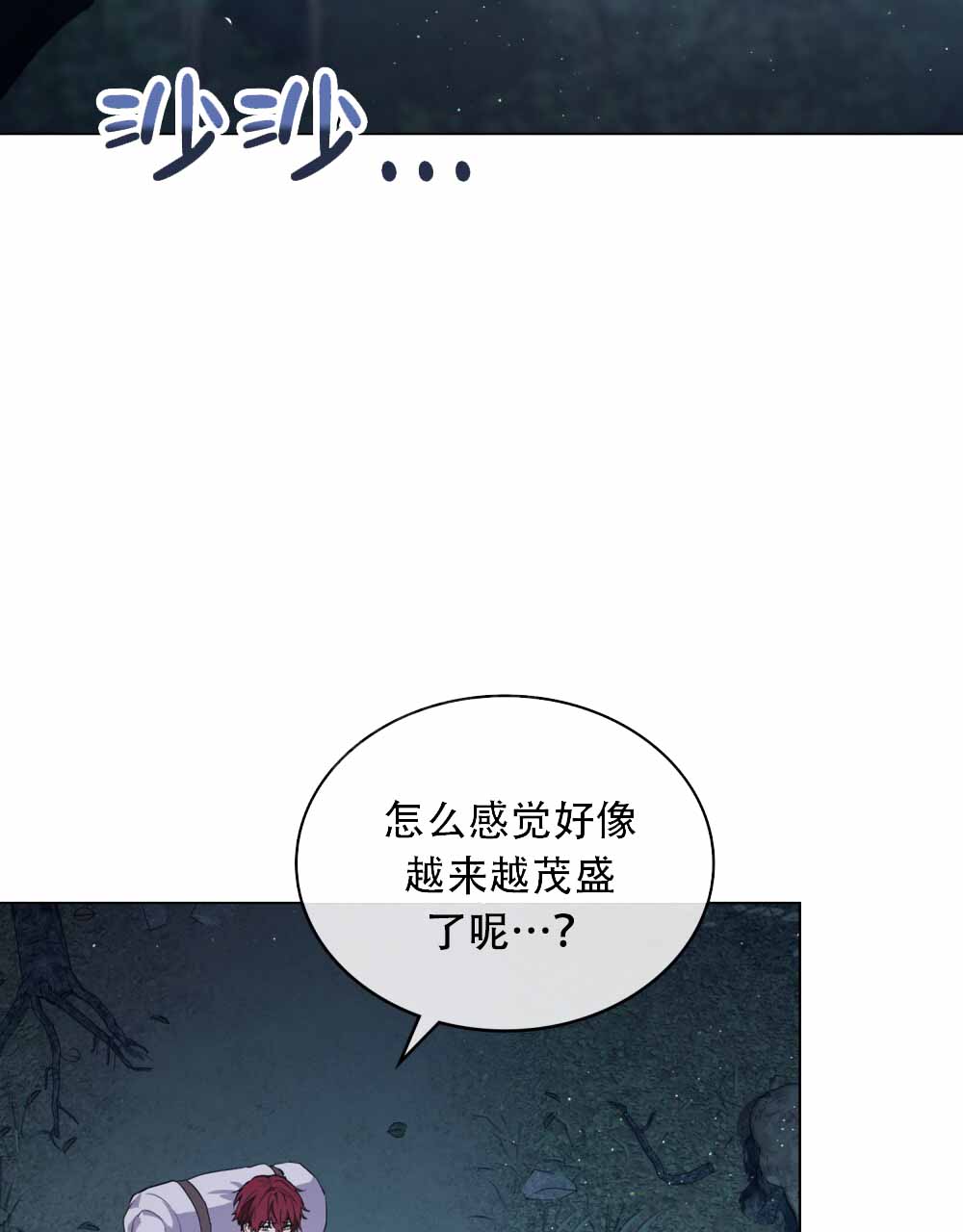 《领主的隐情》漫画最新章节第5话免费下拉式在线观看章节第【7】张图片