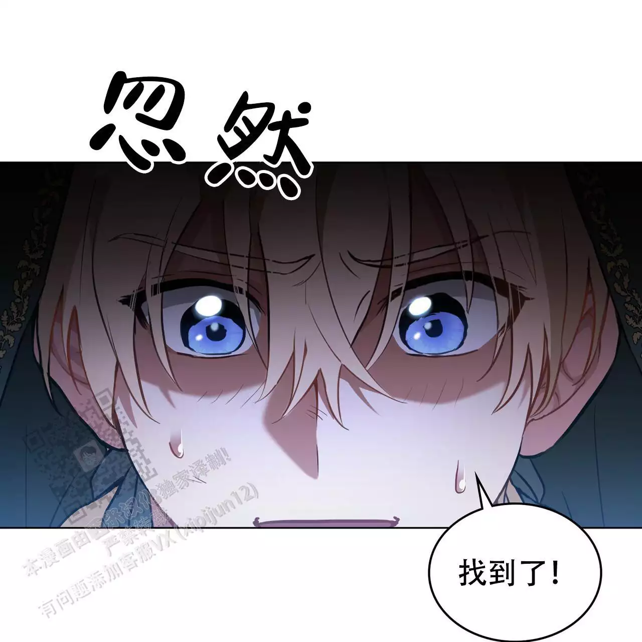 《领主的隐情》漫画最新章节第27话免费下拉式在线观看章节第【115】张图片