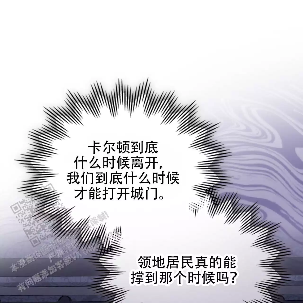 《领主的隐情》漫画最新章节第27话免费下拉式在线观看章节第【19】张图片