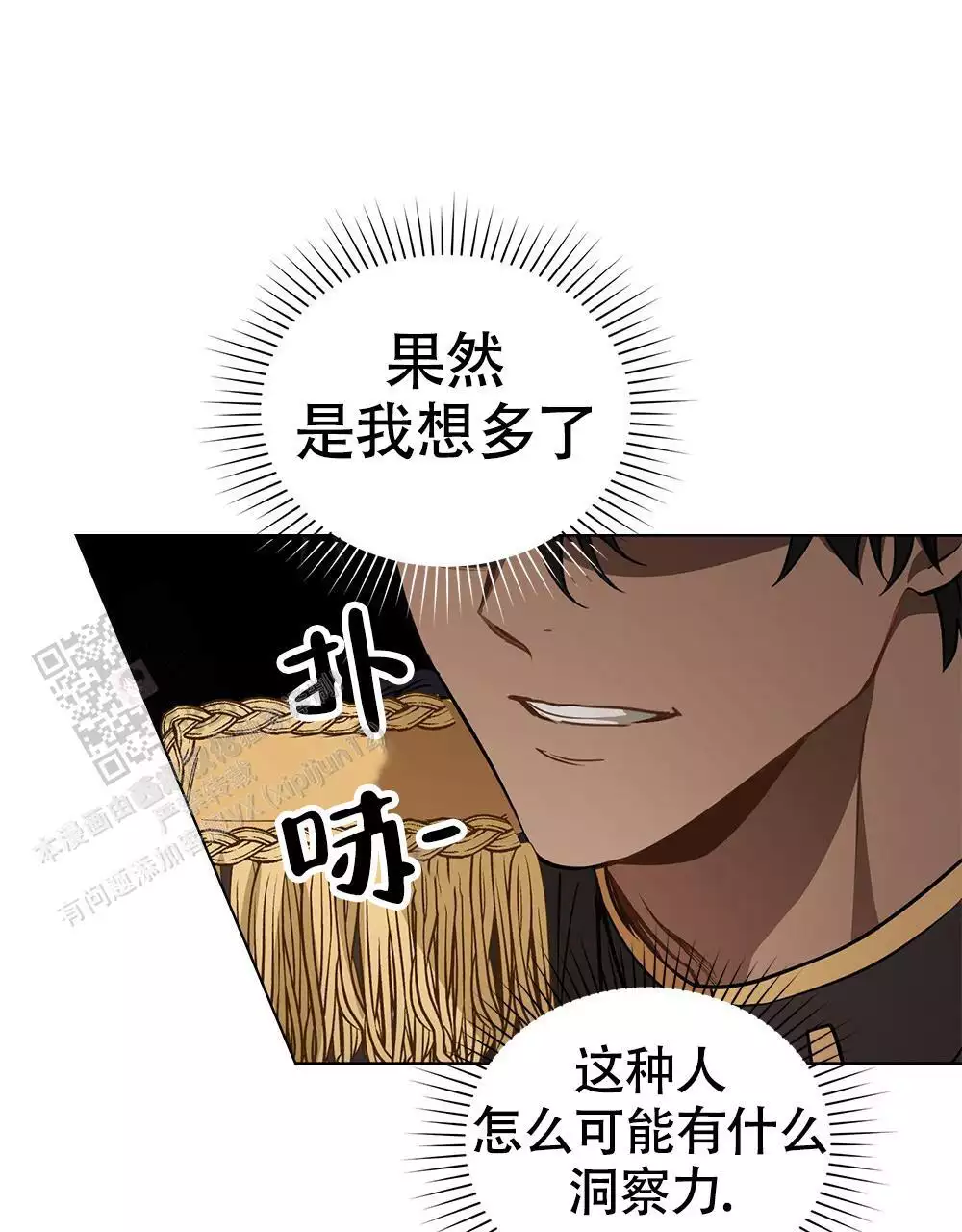 《领主的隐情》漫画最新章节第18话免费下拉式在线观看章节第【117】张图片