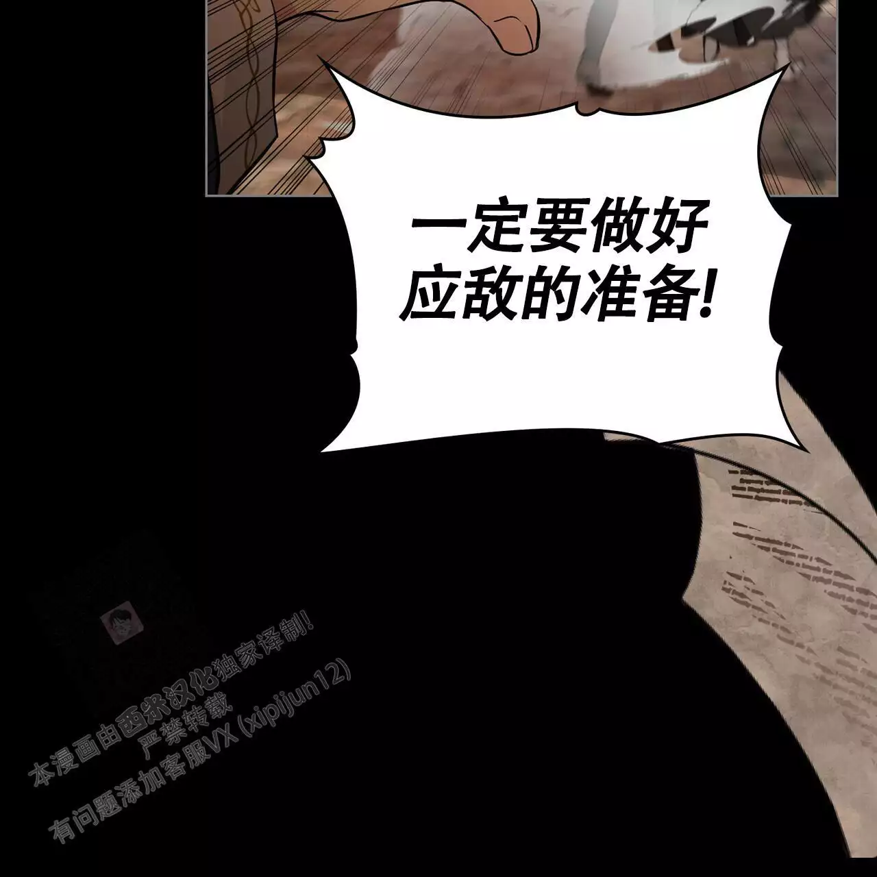 《领主的隐情》漫画最新章节第17话免费下拉式在线观看章节第【133】张图片