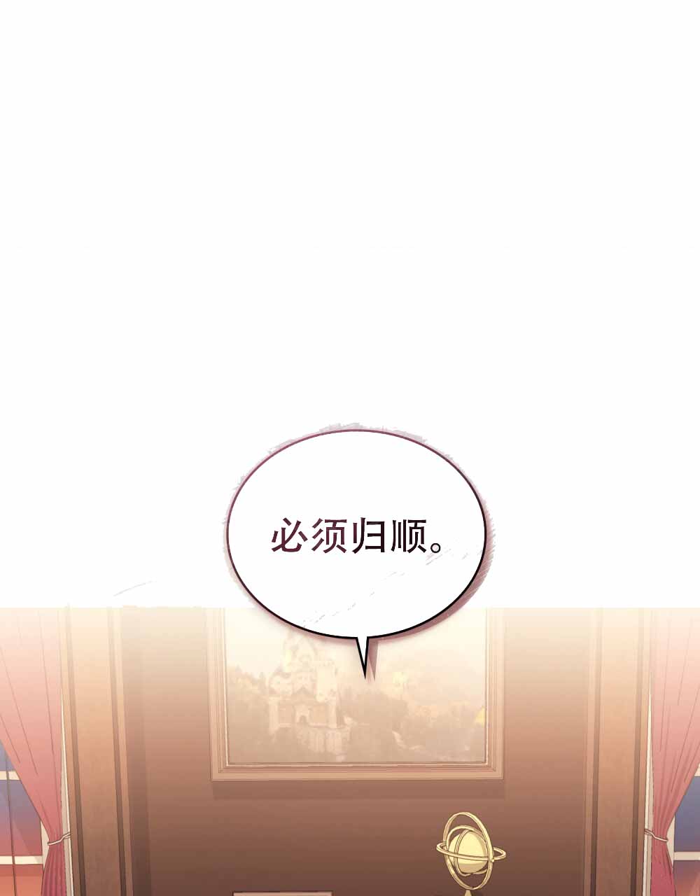 《领主的隐情》漫画最新章节第3话免费下拉式在线观看章节第【79】张图片