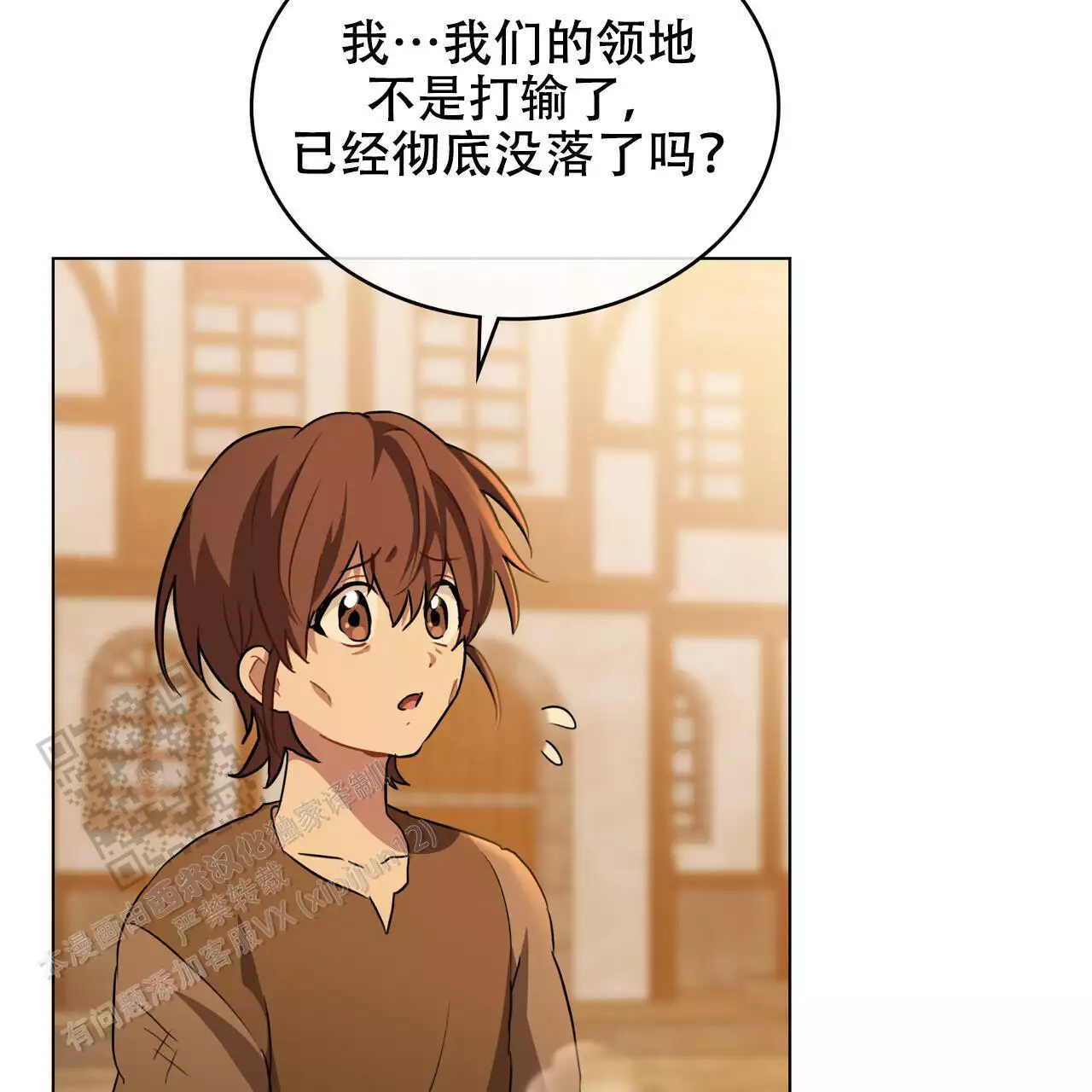 《领主的隐情》漫画最新章节第26话免费下拉式在线观看章节第【79】张图片