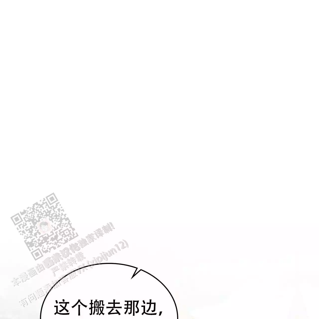 《领主的隐情》漫画最新章节第31话免费下拉式在线观看章节第【1】张图片