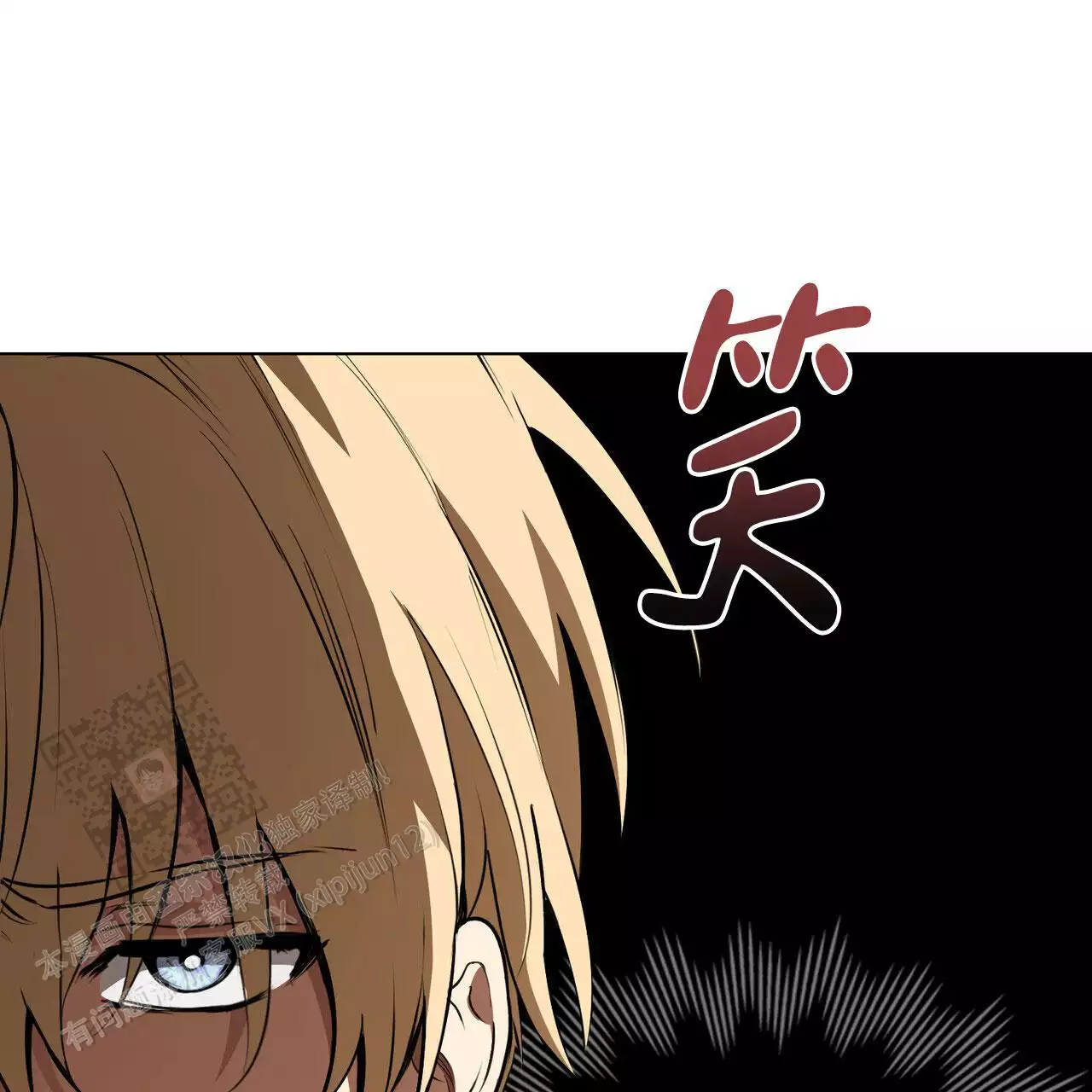 《领主的隐情》漫画最新章节第15话免费下拉式在线观看章节第【83】张图片