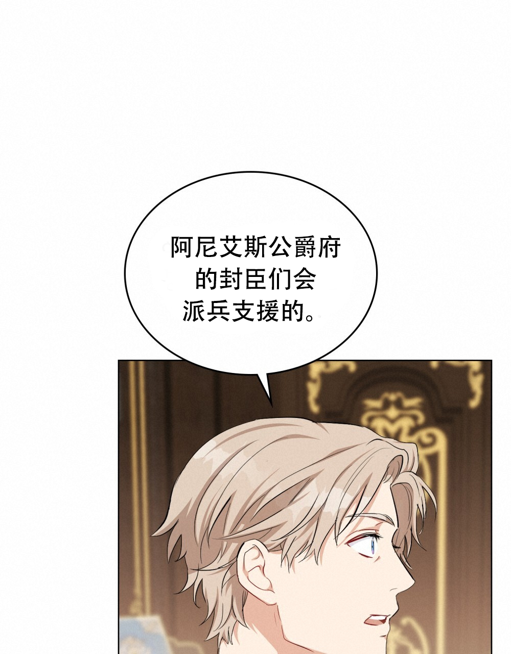 《领主的隐情》漫画最新章节第3话免费下拉式在线观看章节第【107】张图片