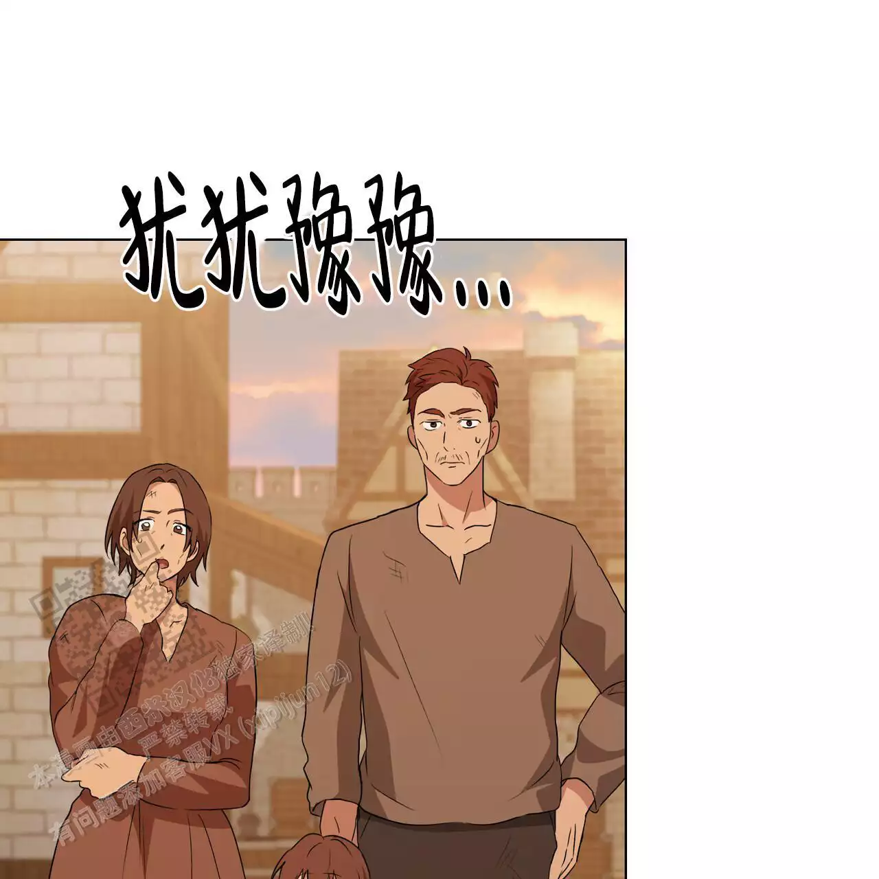 《领主的隐情》漫画最新章节第26话免费下拉式在线观看章节第【61】张图片