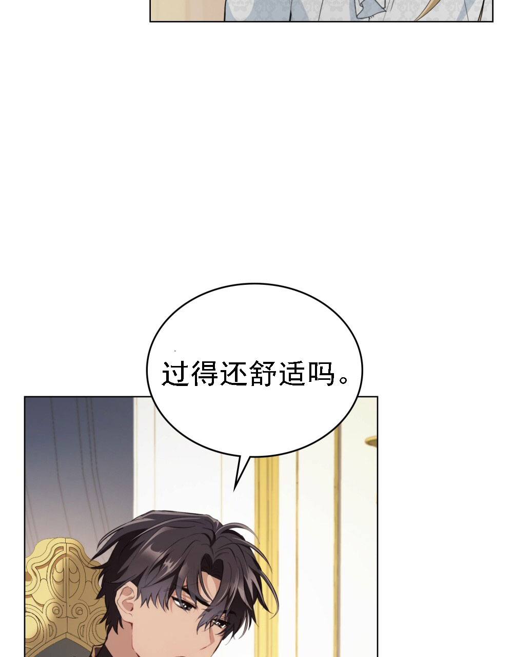 《领主的隐情》漫画最新章节第12话免费下拉式在线观看章节第【71】张图片