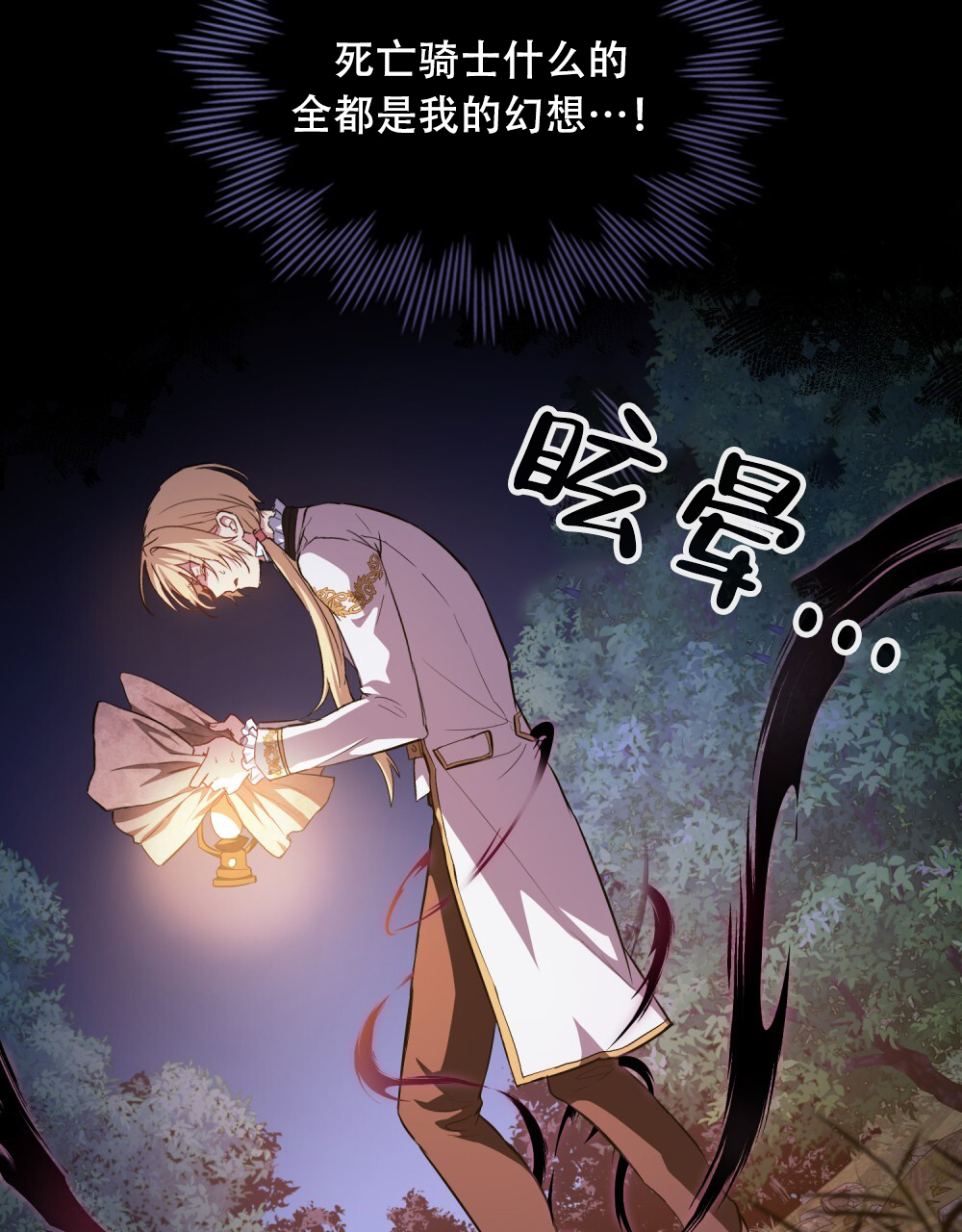 《领主的隐情》漫画最新章节第5话免费下拉式在线观看章节第【35】张图片