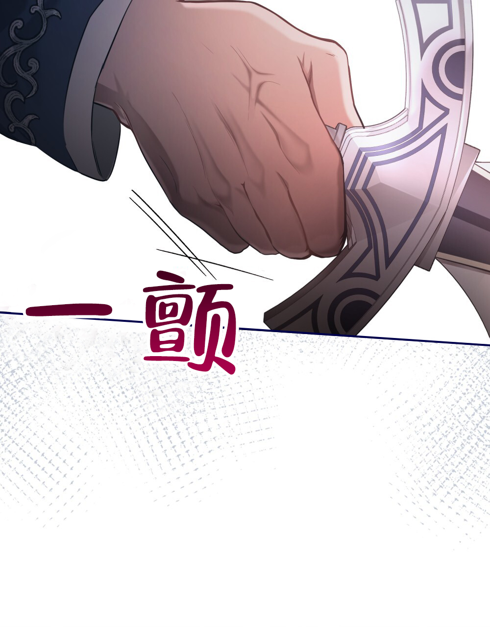 《领主的隐情》漫画最新章节第8话免费下拉式在线观看章节第【47】张图片