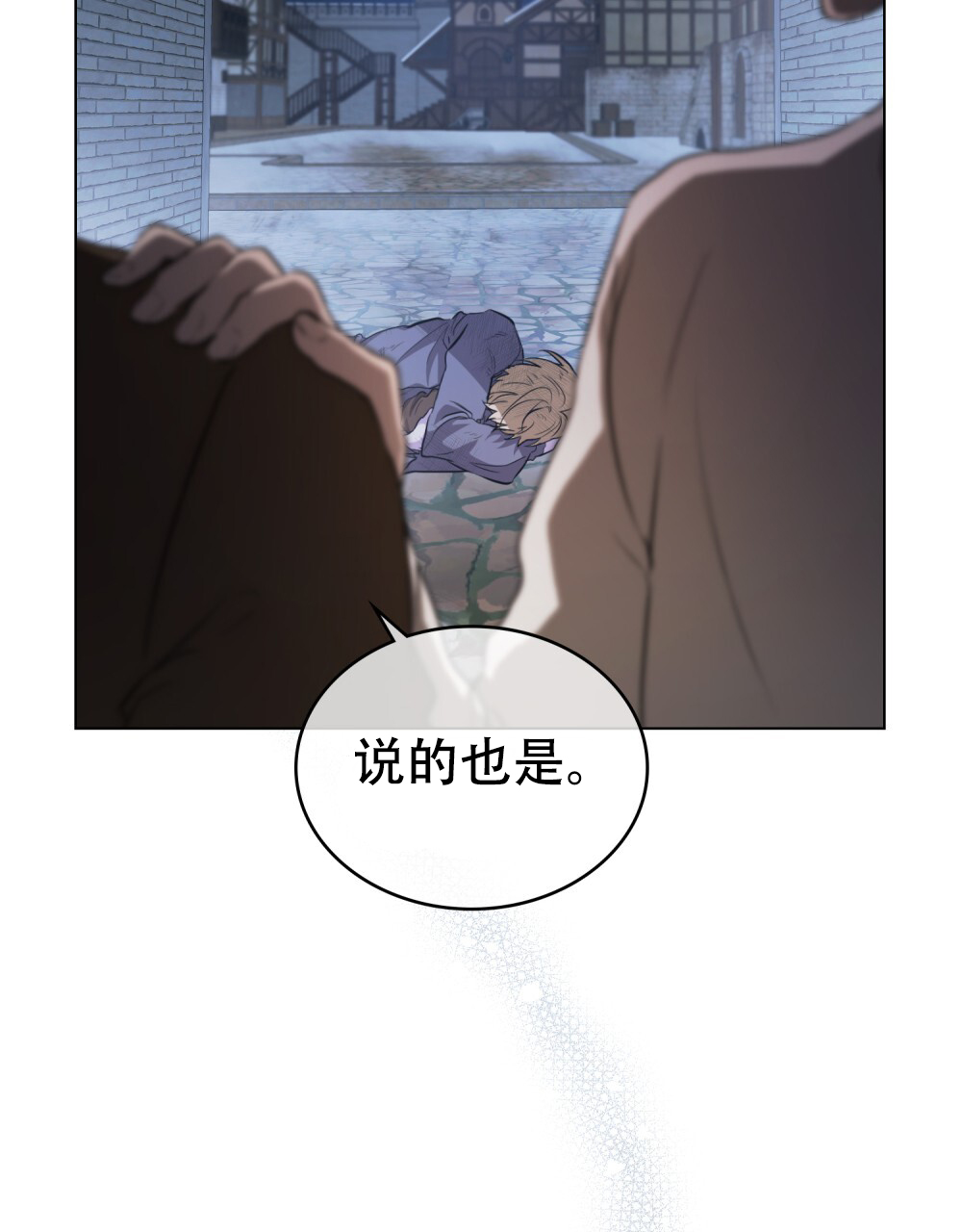 《领主的隐情》漫画最新章节第1话免费下拉式在线观看章节第【17】张图片