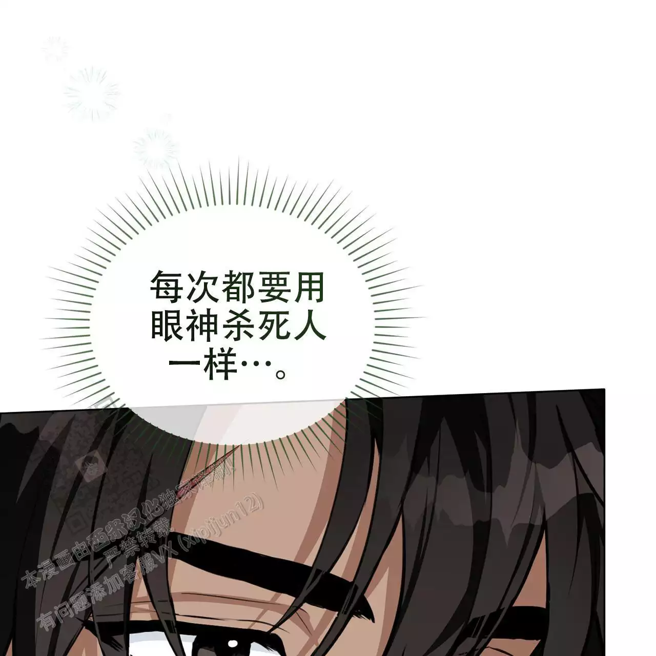 《领主的隐情》漫画最新章节第31话免费下拉式在线观看章节第【117】张图片