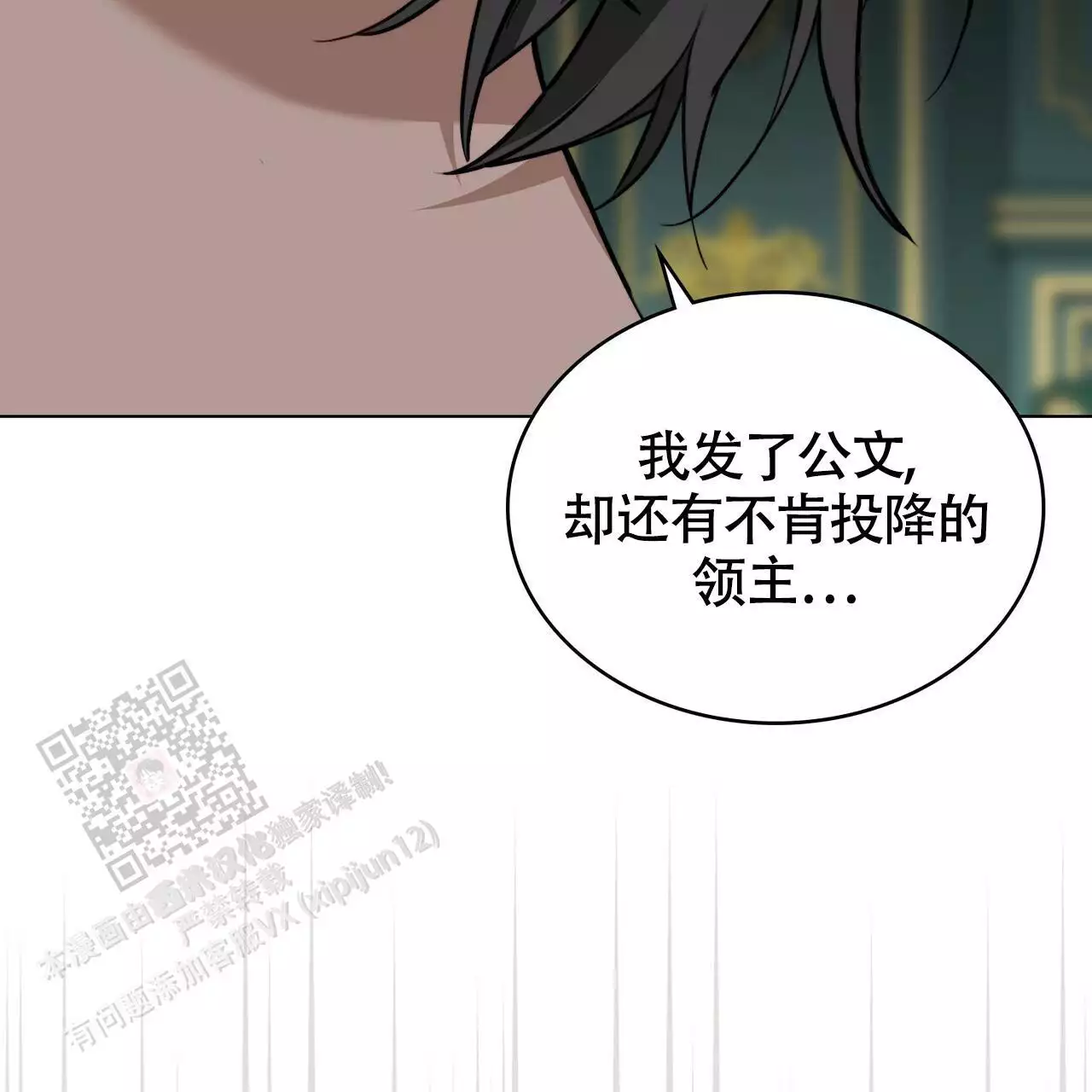 《领主的隐情》漫画最新章节第17话免费下拉式在线观看章节第【83】张图片