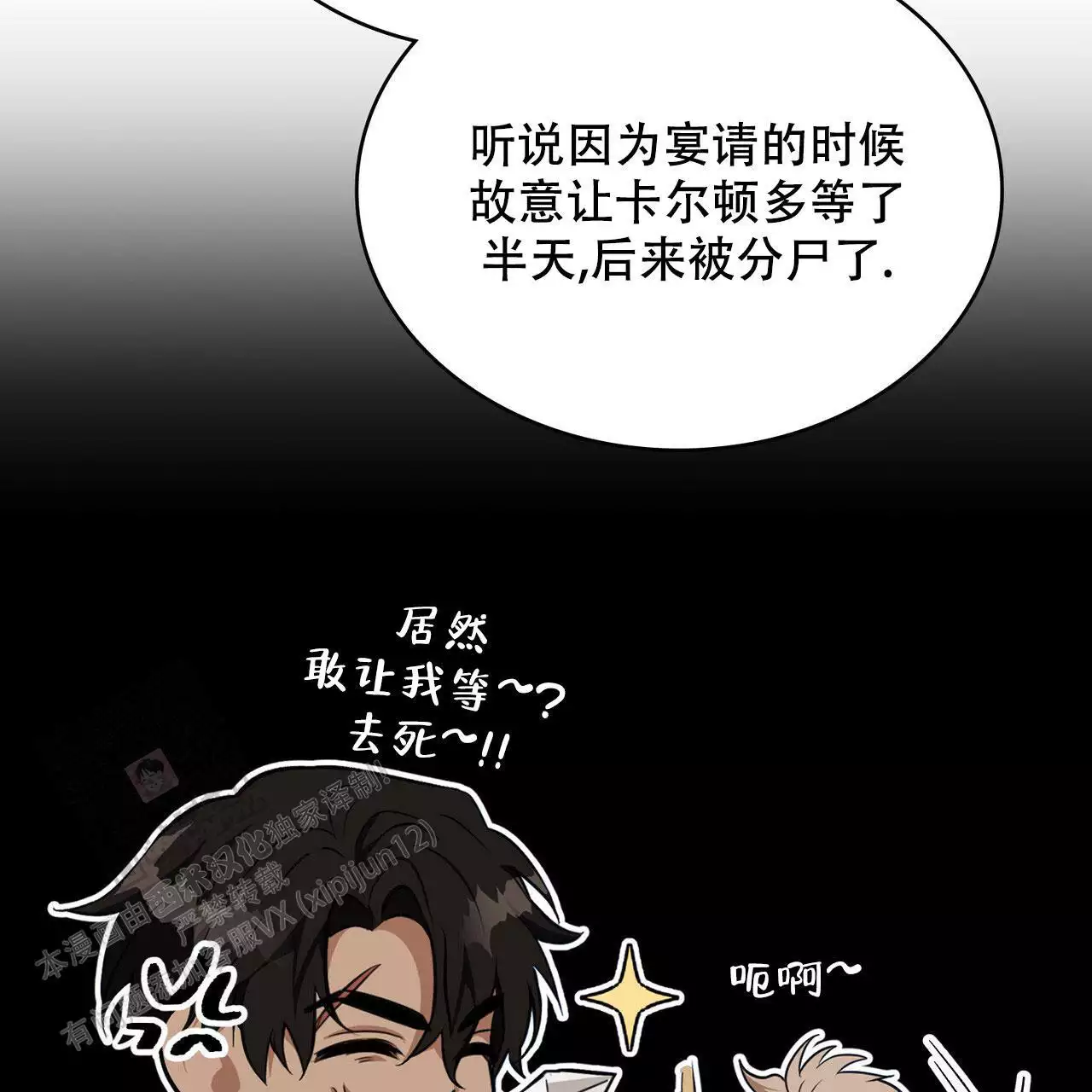 《领主的隐情》漫画最新章节第15话免费下拉式在线观看章节第【151】张图片