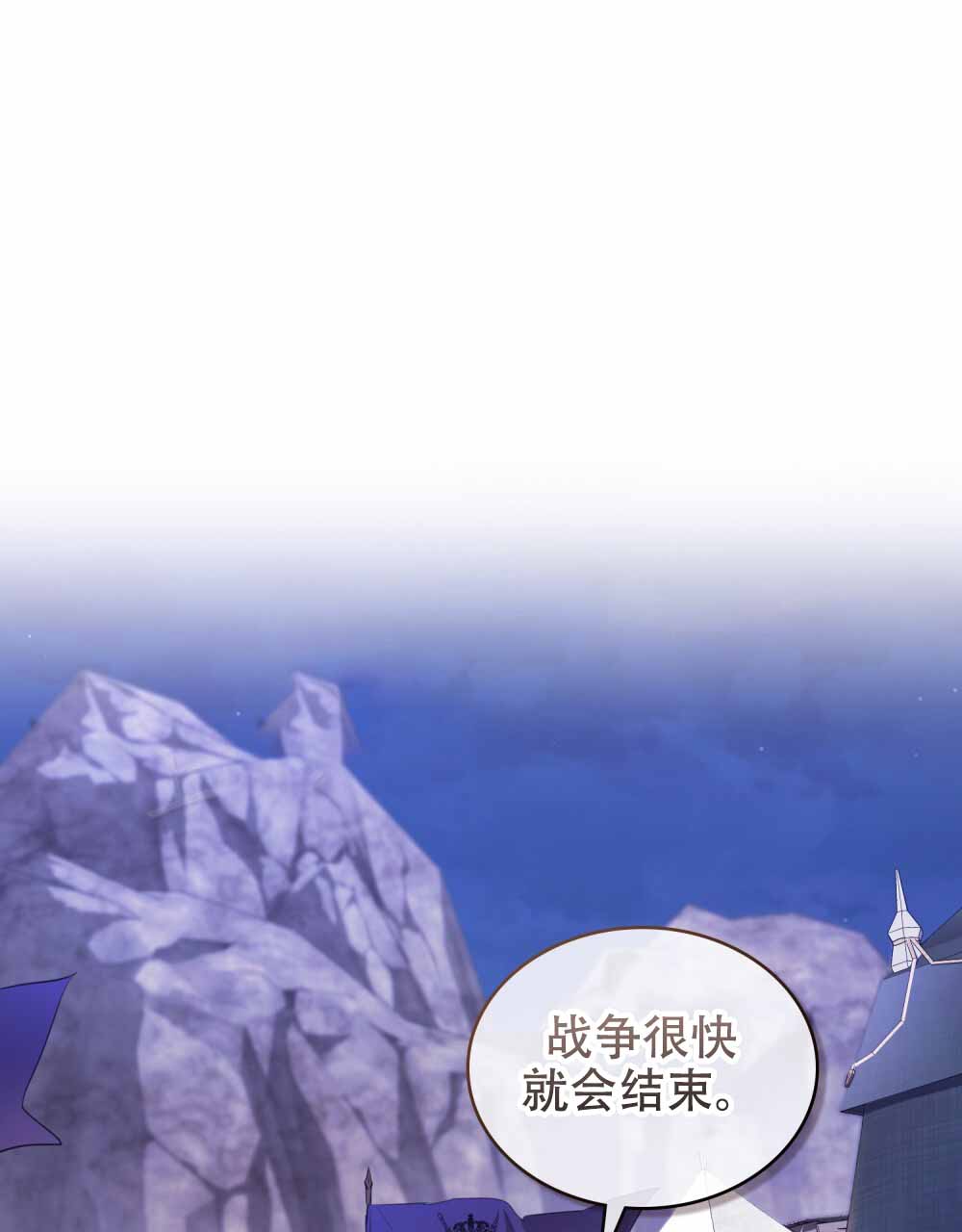 《领主的隐情》漫画最新章节第8话免费下拉式在线观看章节第【79】张图片