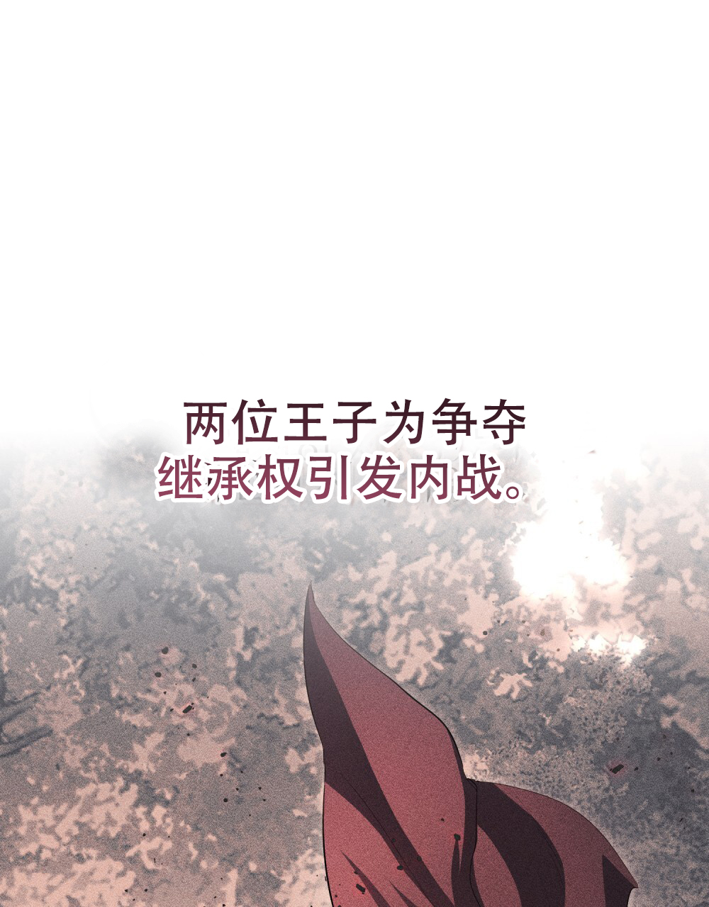 《领主的隐情》漫画最新章节第1话免费下拉式在线观看章节第【113】张图片