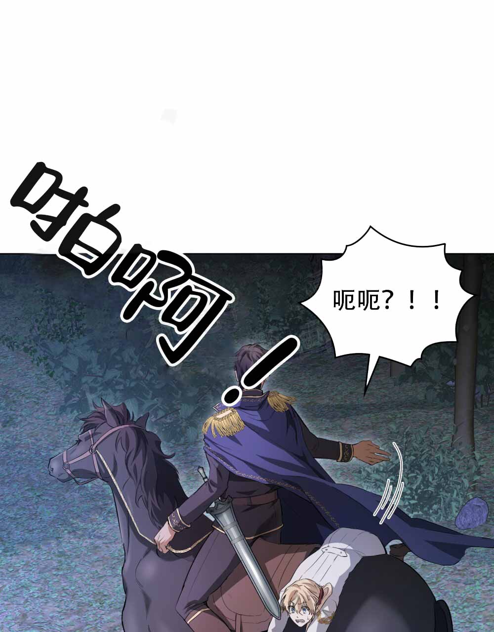 《领主的隐情》漫画最新章节第7话免费下拉式在线观看章节第【25】张图片