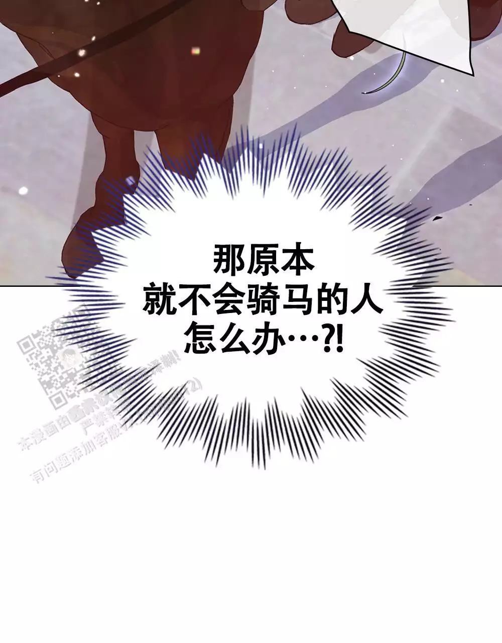 《领主的隐情》漫画最新章节第20话免费下拉式在线观看章节第【131】张图片