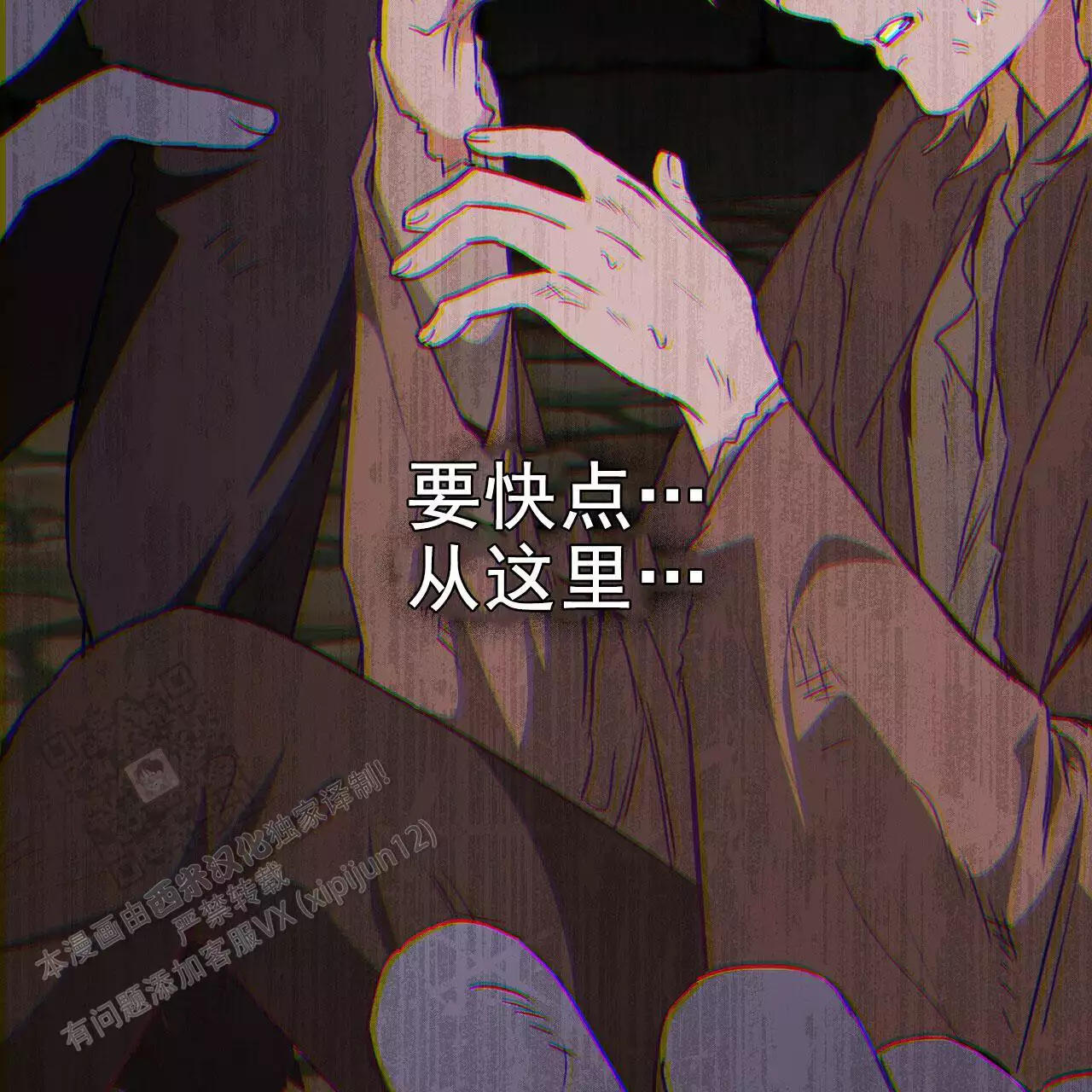 《领主的隐情》漫画最新章节第21话免费下拉式在线观看章节第【157】张图片