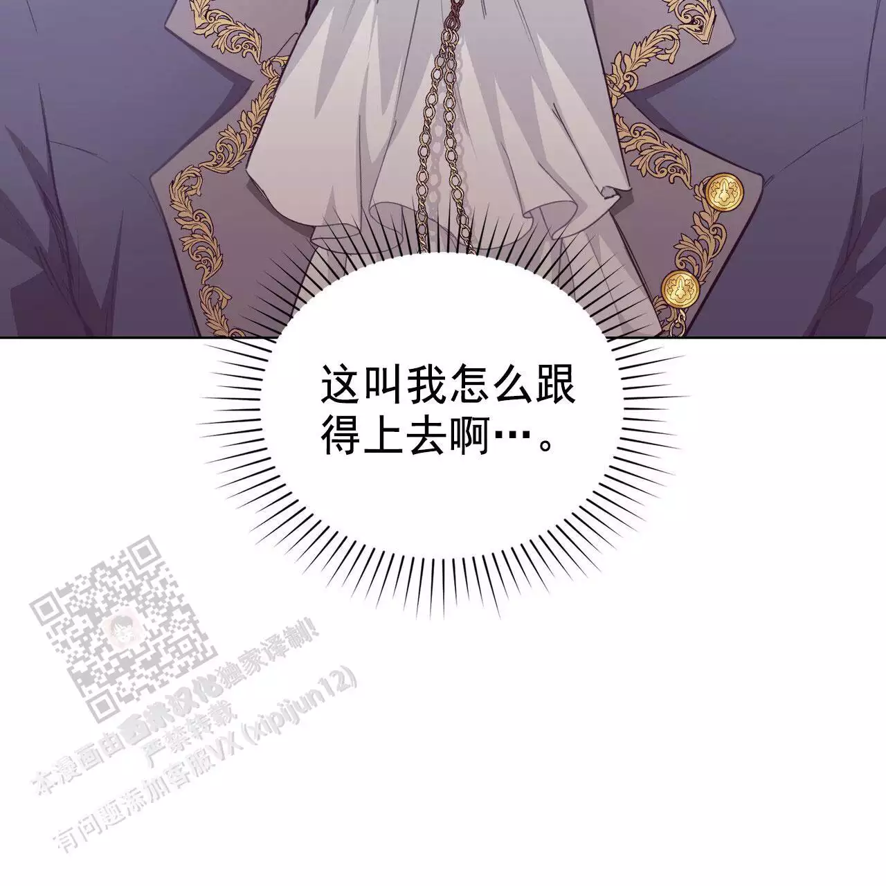 《领主的隐情》漫画最新章节第21话免费下拉式在线观看章节第【19】张图片