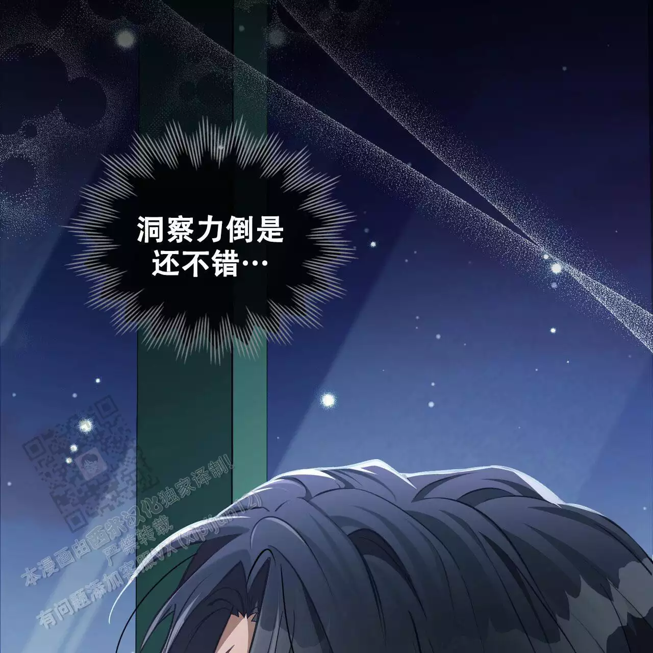 《领主的隐情》漫画最新章节第16话免费下拉式在线观看章节第【57】张图片