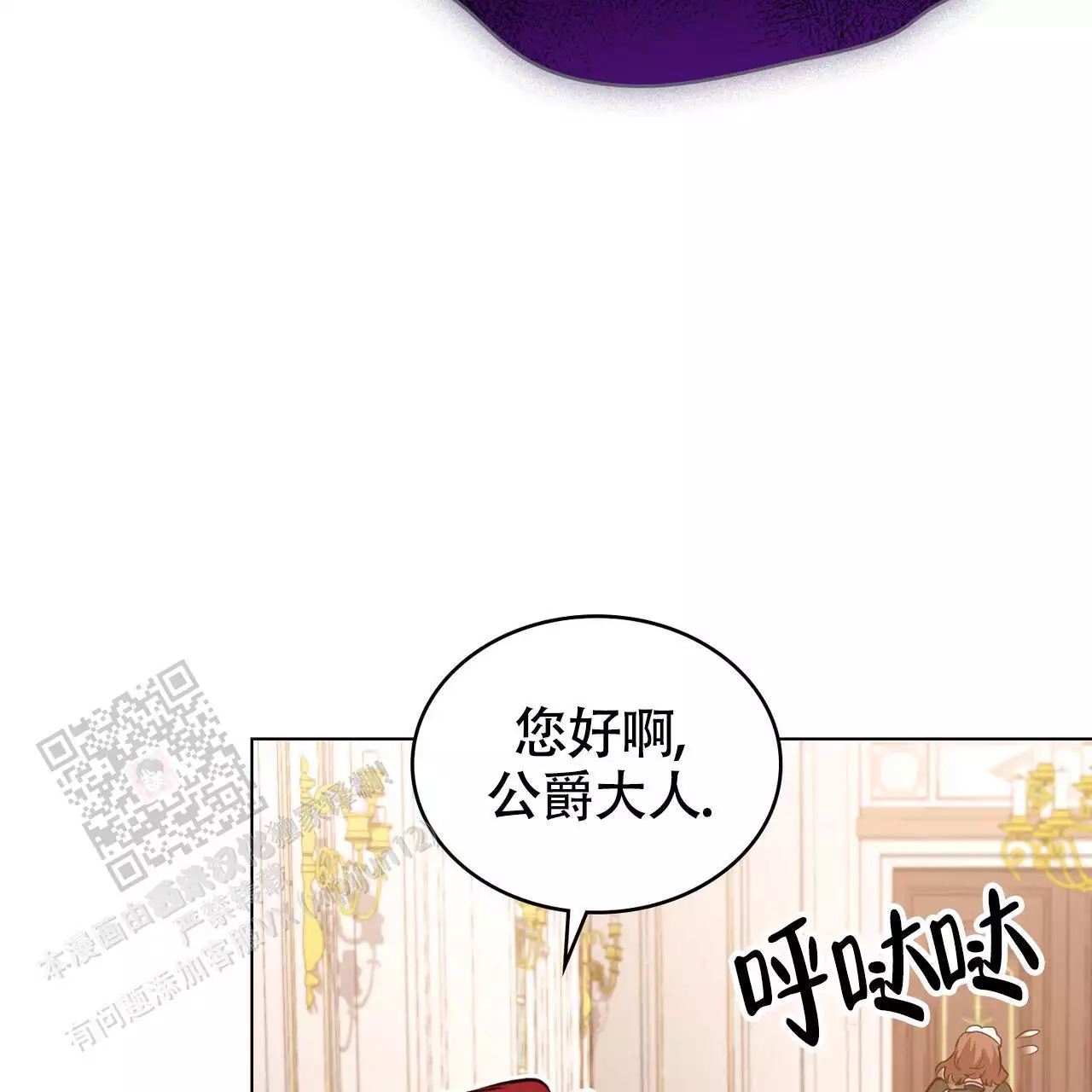 《领主的隐情》漫画最新章节第19话免费下拉式在线观看章节第【107】张图片