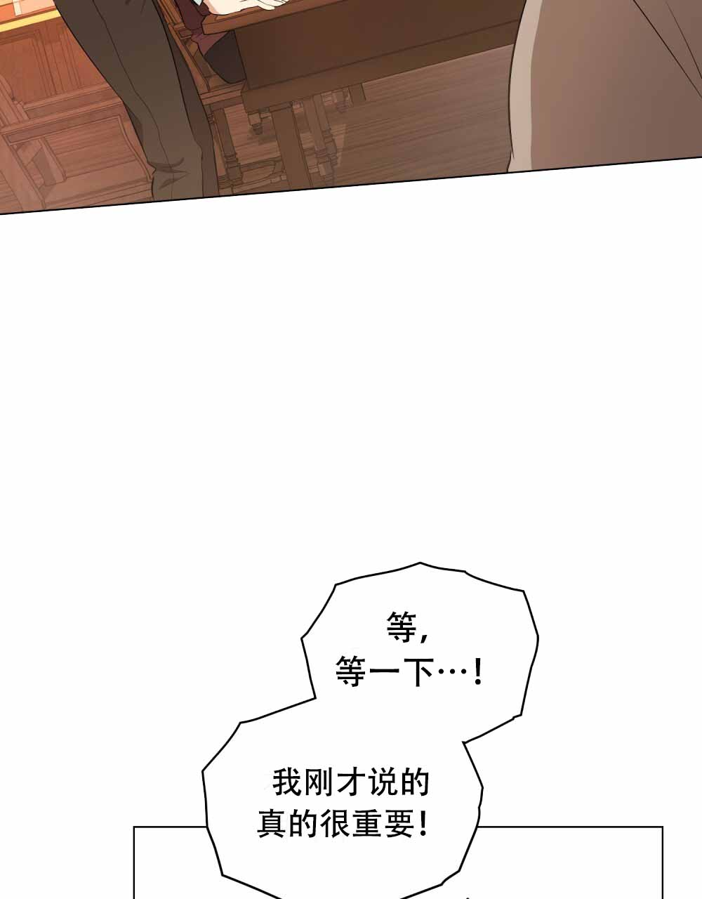 《领主的隐情》漫画最新章节第4话免费下拉式在线观看章节第【43】张图片