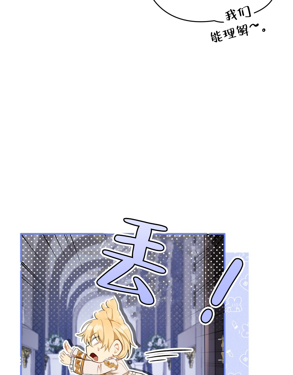 《领主的隐情》漫画最新章节第4话免费下拉式在线观看章节第【47】张图片