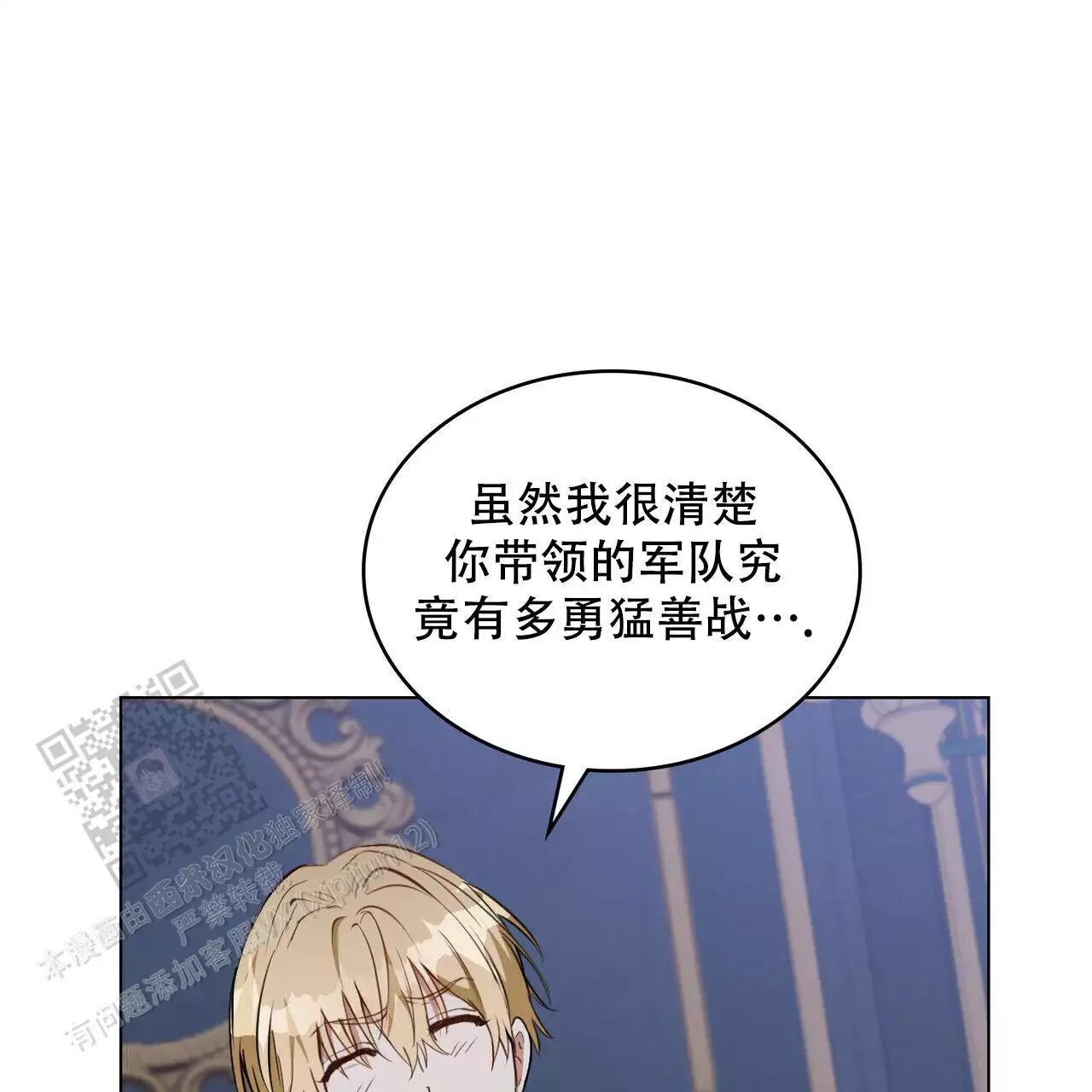 《领主的隐情》漫画最新章节第16话免费下拉式在线观看章节第【101】张图片