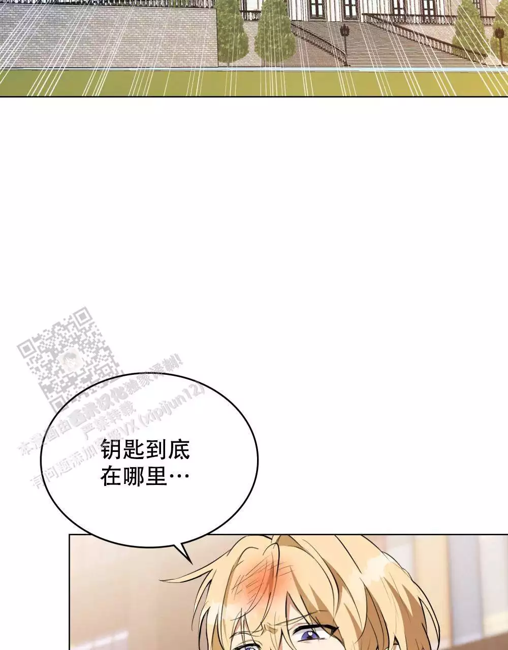 《领主的隐情》漫画最新章节第14话免费下拉式在线观看章节第【57】张图片