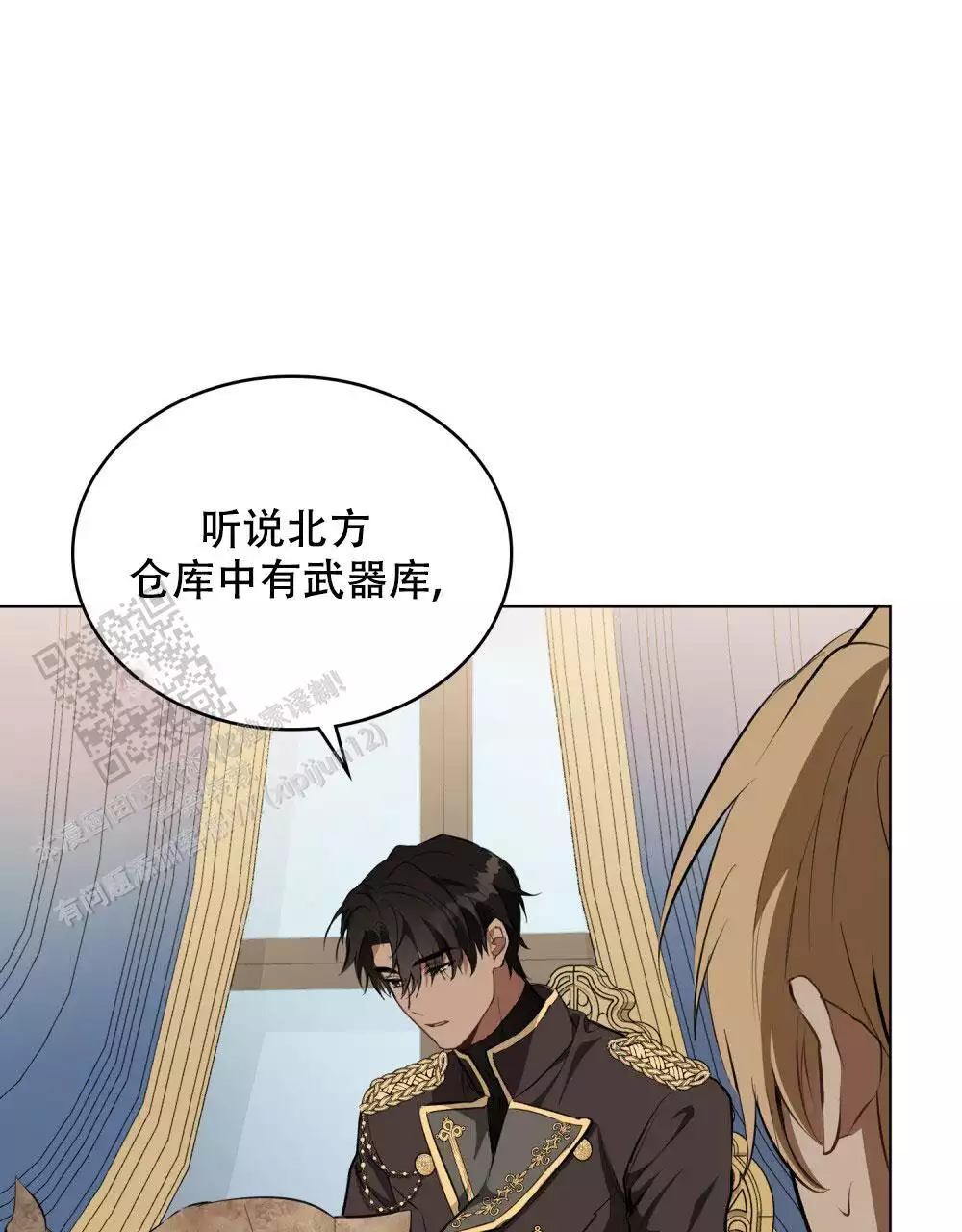 《领主的隐情》漫画最新章节第14话免费下拉式在线观看章节第【5】张图片