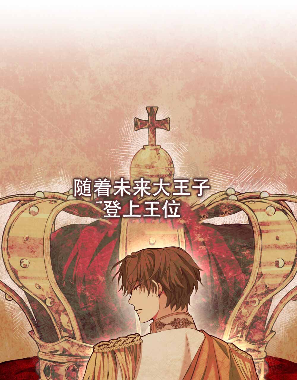 《领主的隐情》漫画最新章节第8话免费下拉式在线观看章节第【49】张图片