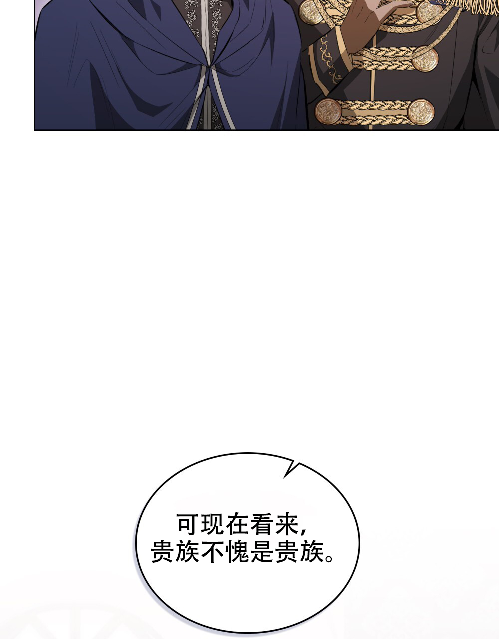 《领主的隐情》漫画最新章节第10话免费下拉式在线观看章节第【3】张图片