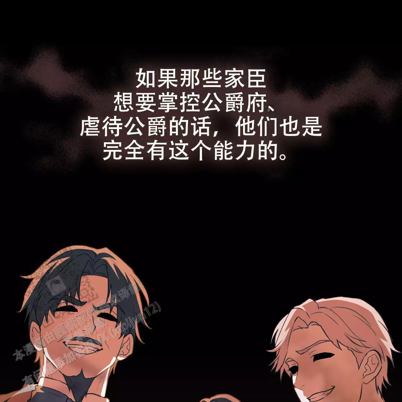 《领主的隐情》漫画最新章节第29话免费下拉式在线观看章节第【23】张图片