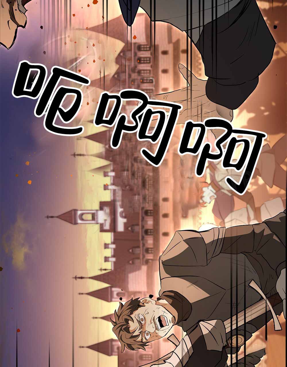 《领主的隐情》漫画最新章节第2话免费下拉式在线观看章节第【109】张图片