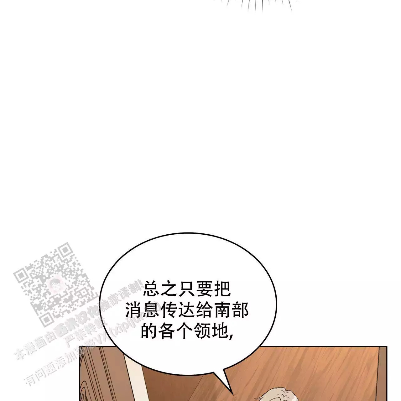 《领主的隐情》漫画最新章节第15话免费下拉式在线观看章节第【137】张图片