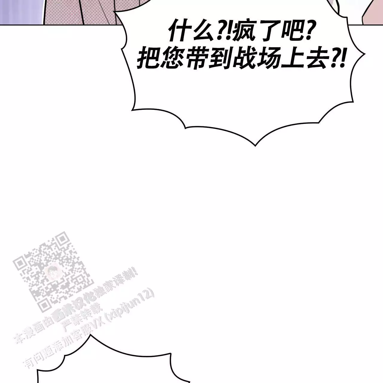 《领主的隐情》漫画最新章节第19话免费下拉式在线观看章节第【129】张图片