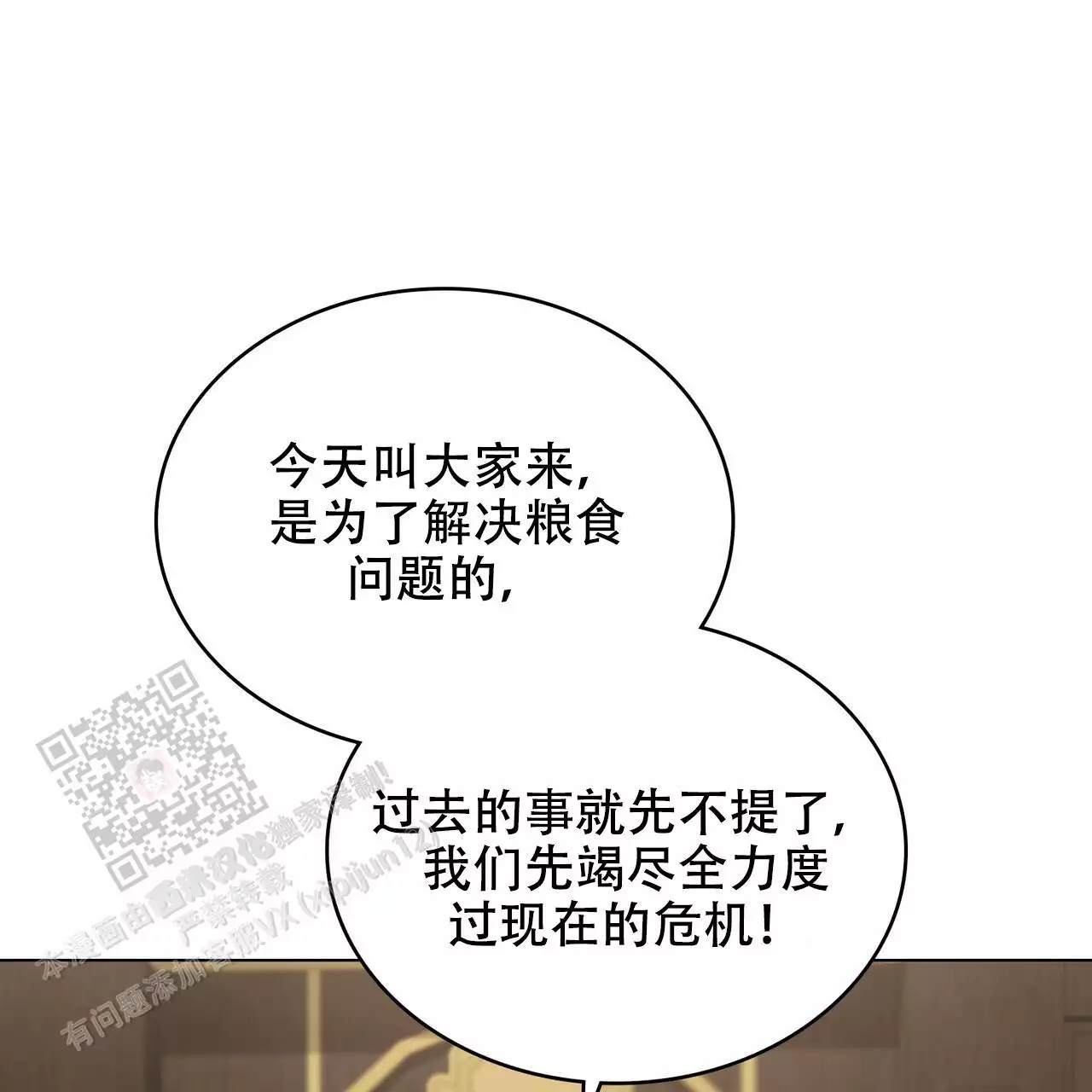 《领主的隐情》漫画最新章节第25话免费下拉式在线观看章节第【59】张图片