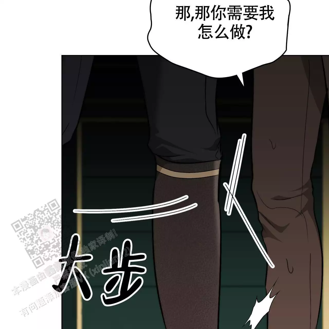 《领主的隐情》漫画最新章节第17话免费下拉式在线观看章节第【77】张图片