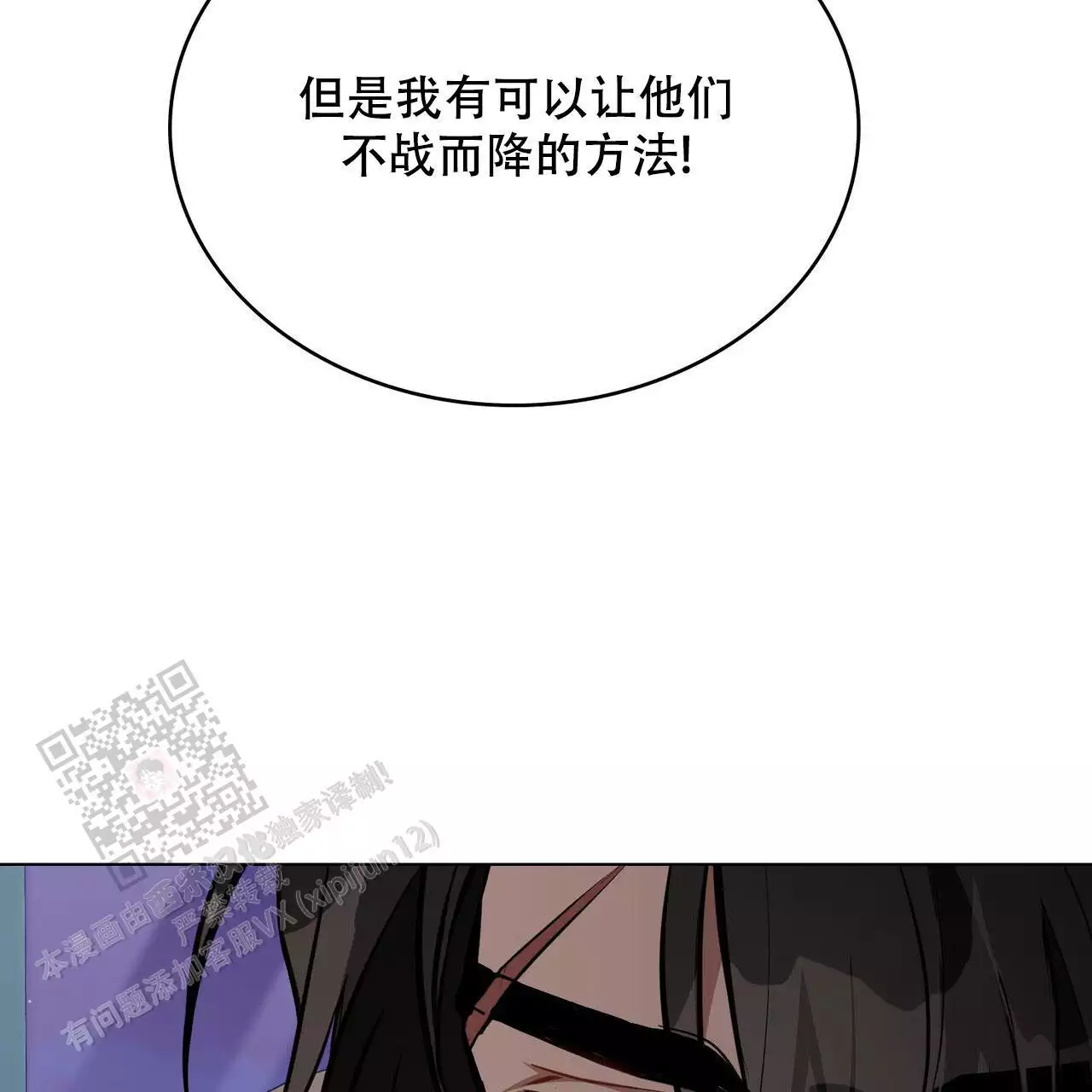 《领主的隐情》漫画最新章节第16话免费下拉式在线观看章节第【105】张图片