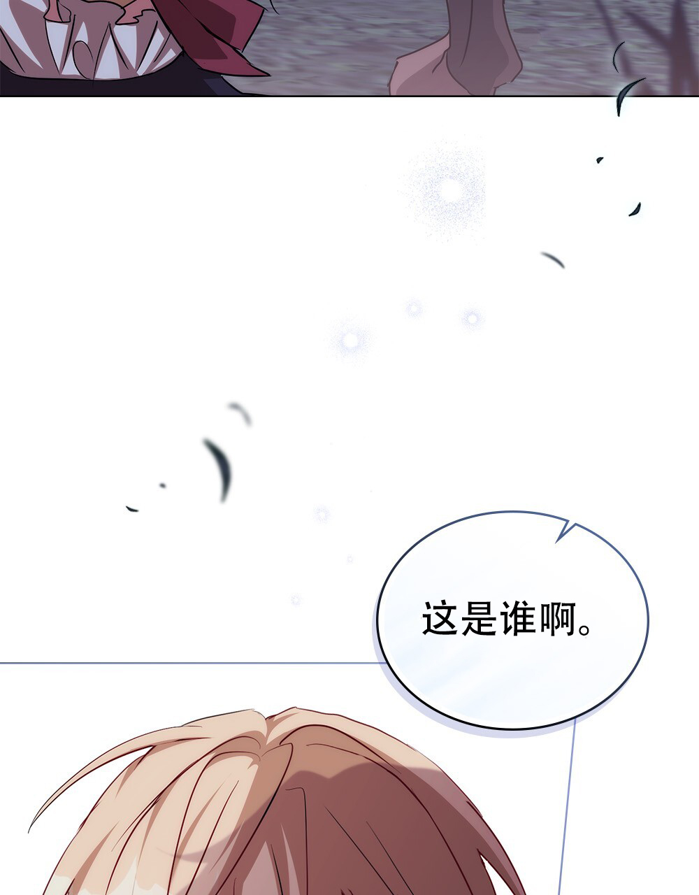 《领主的隐情》漫画最新章节第6话免费下拉式在线观看章节第【87】张图片