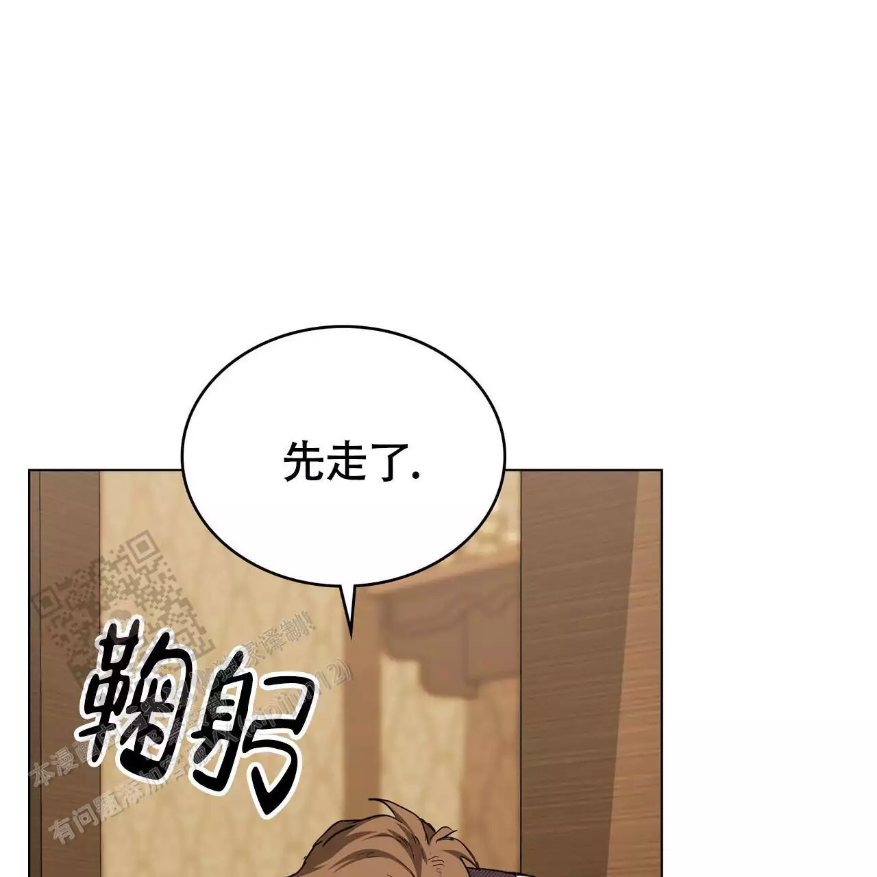 《领主的隐情》漫画最新章节第20话免费下拉式在线观看章节第【69】张图片