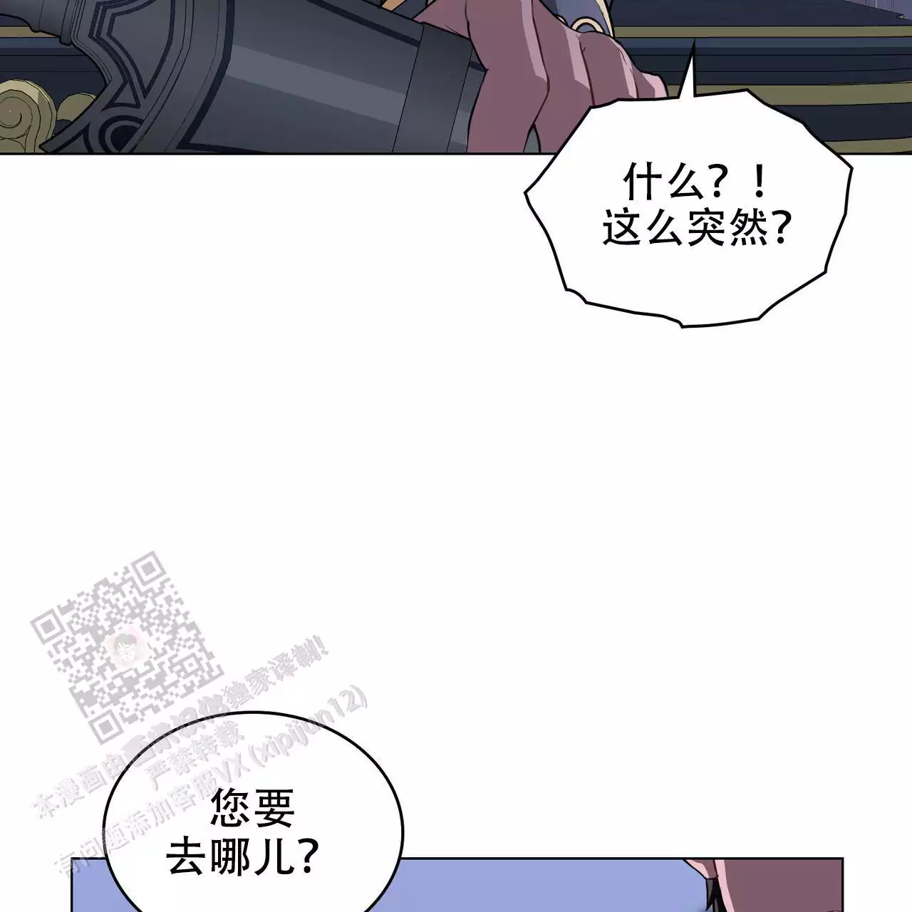 《领主的隐情》漫画最新章节第25话免费下拉式在线观看章节第【21】张图片