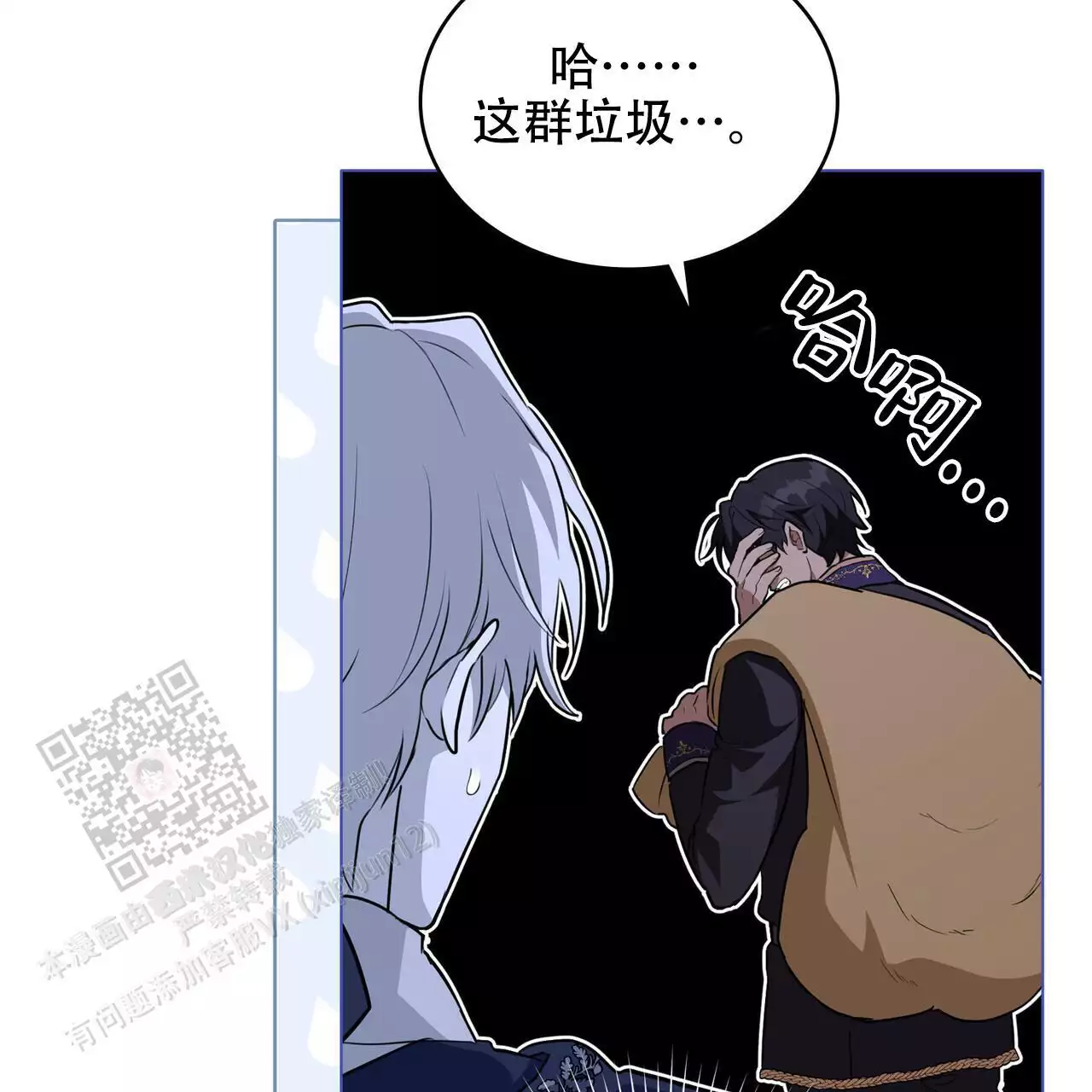 《领主的隐情》漫画最新章节第29话免费下拉式在线观看章节第【139】张图片