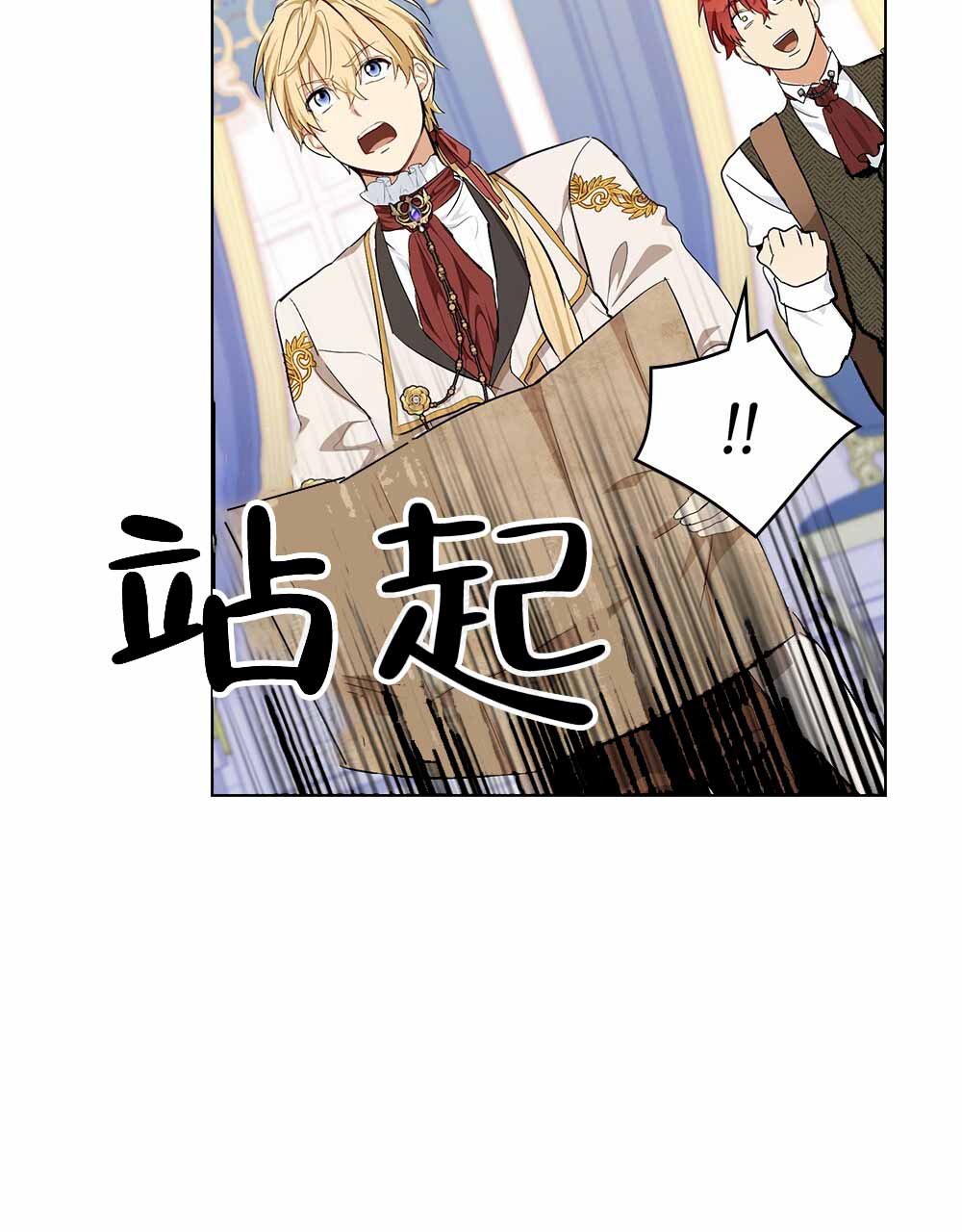 《领主的隐情》漫画最新章节第4话免费下拉式在线观看章节第【103】张图片